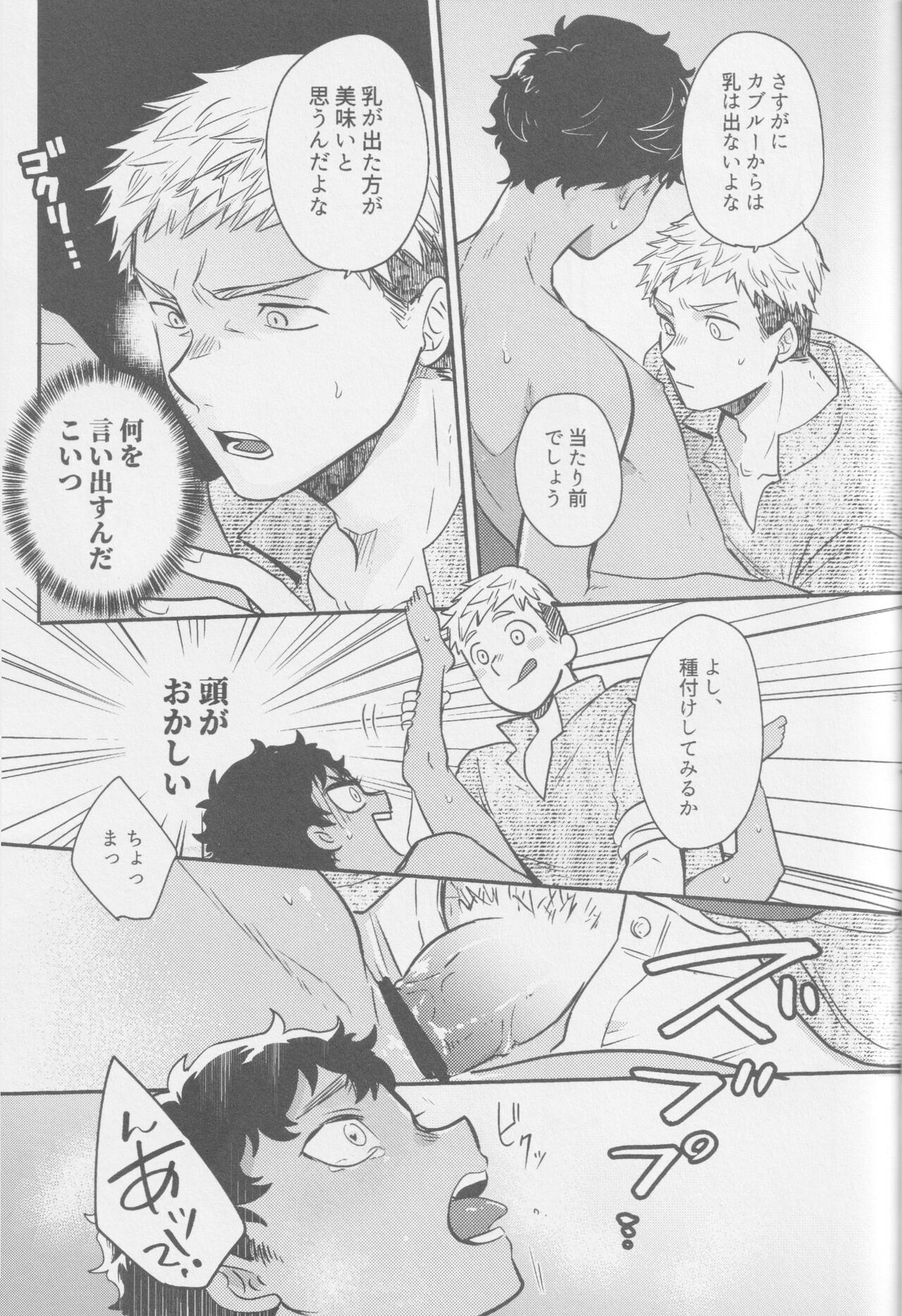 Doku kurawaba sara made - Page 30