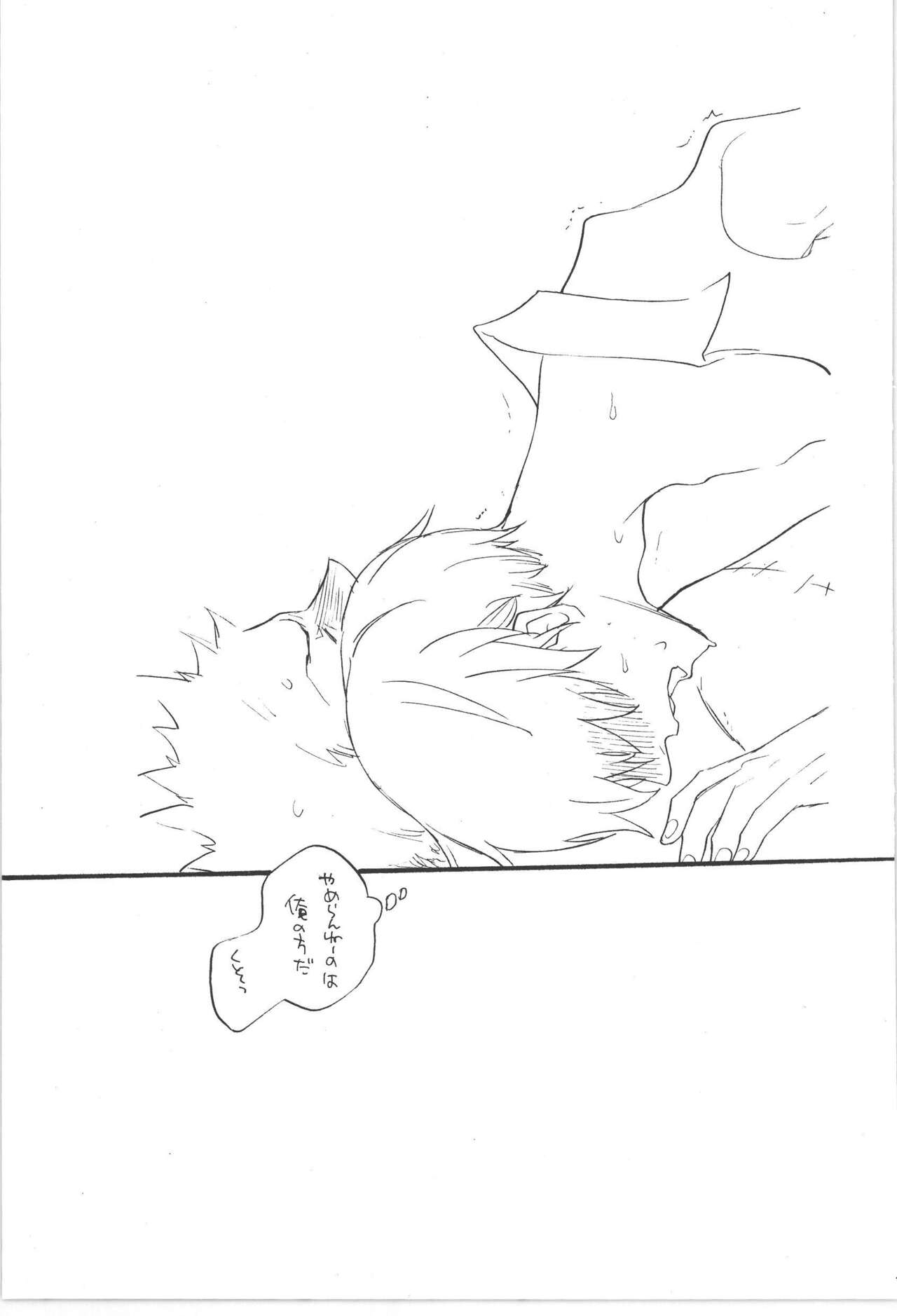 Wandering In The World 3 - Page 179
