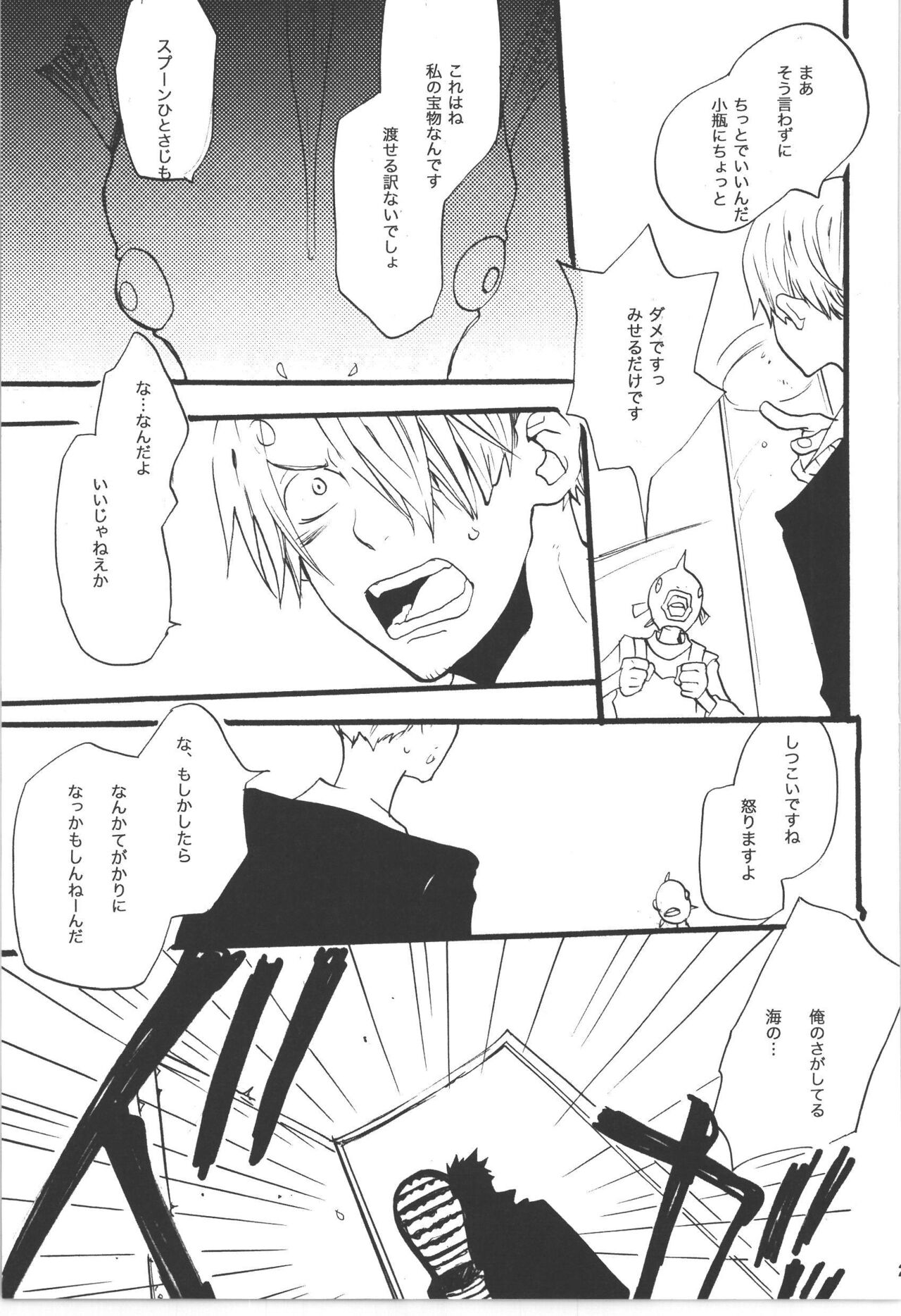Wandering In The World 3 - Page 25