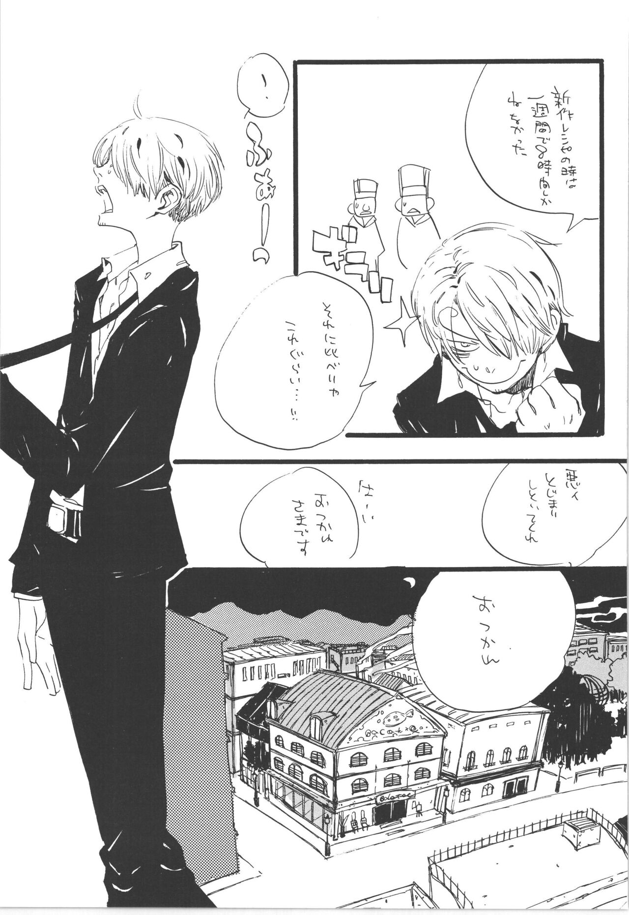 Winter Yumeland - Page 15