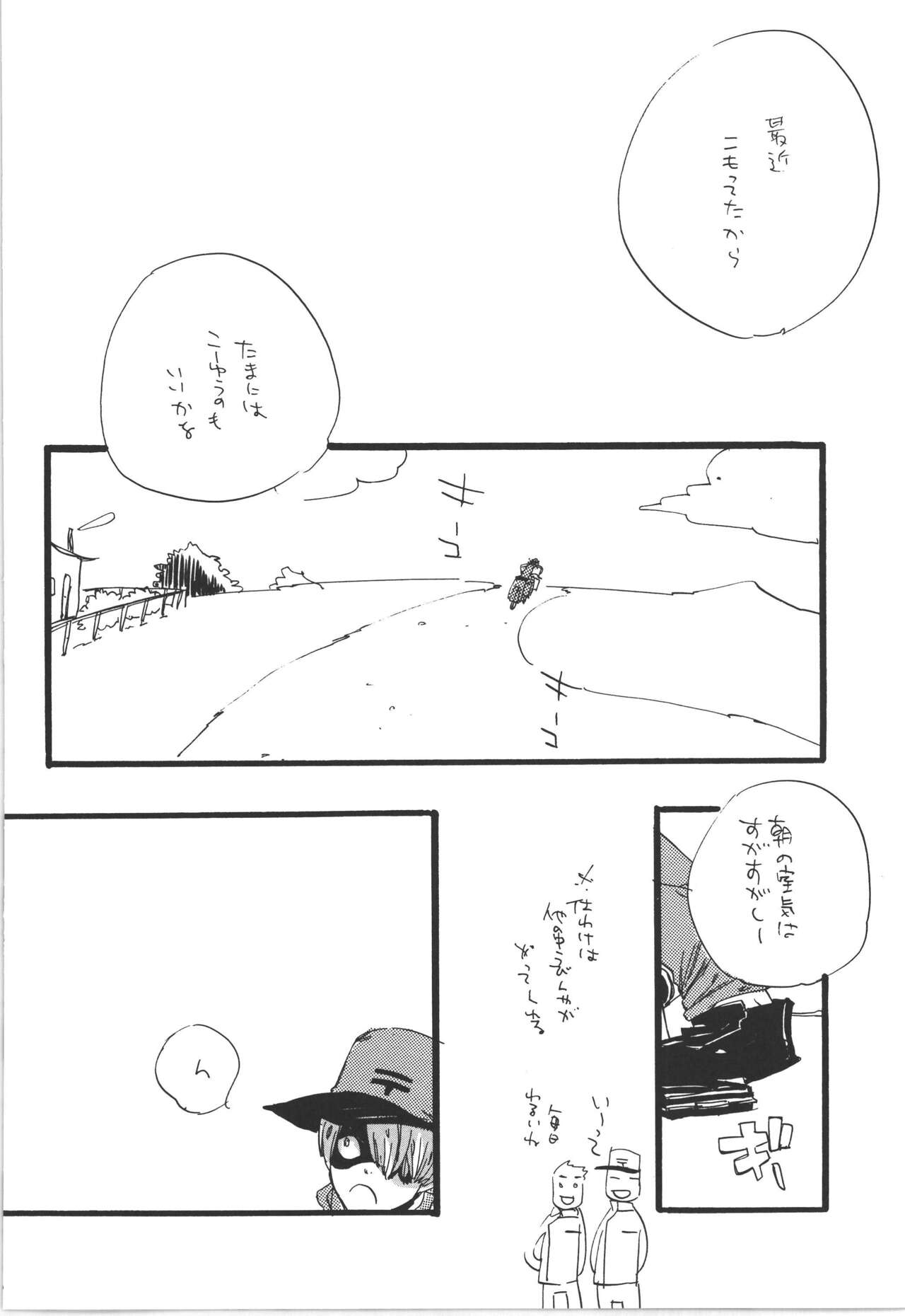 Winter Yumeland - Page 16