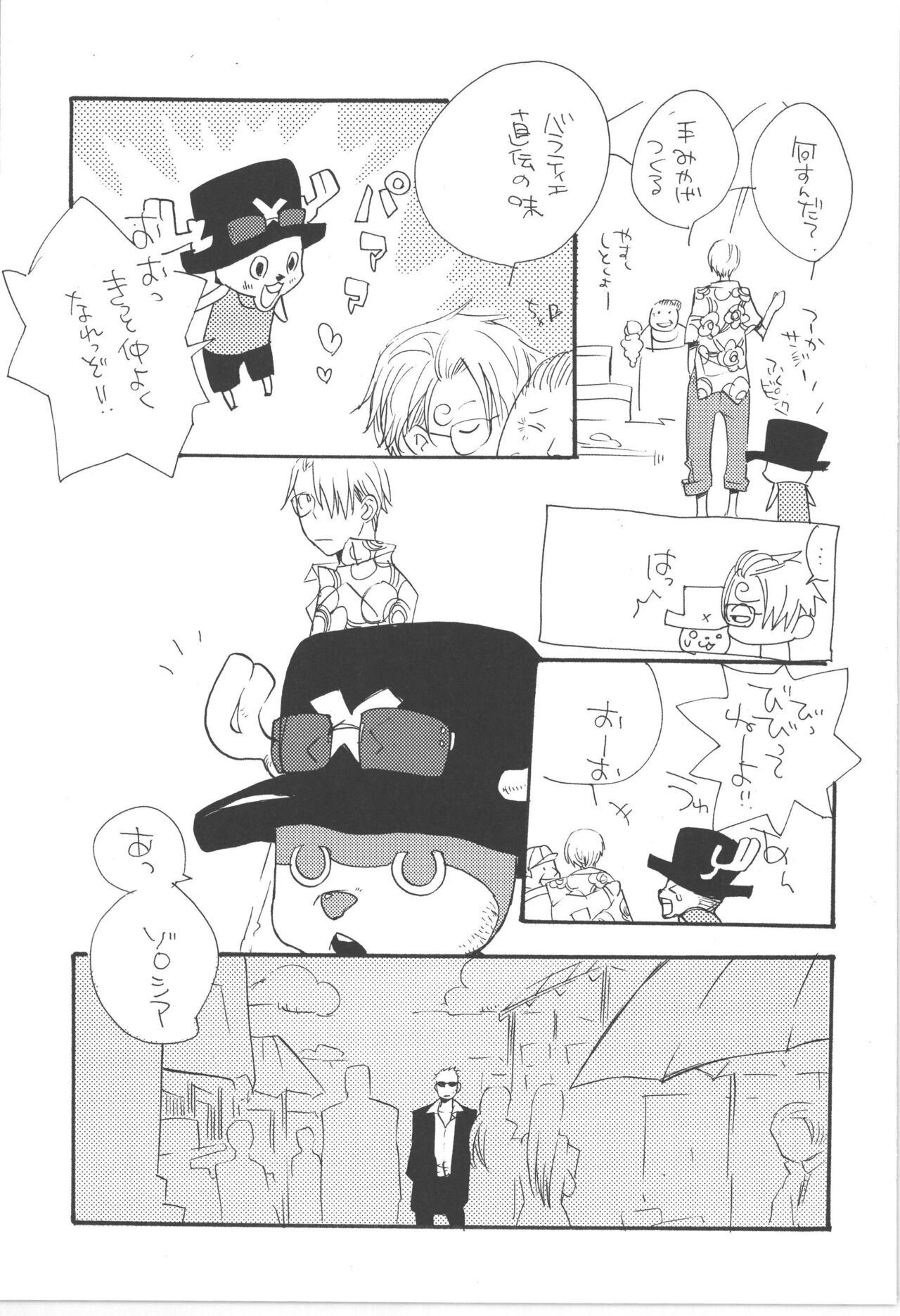 鈍色に光る刃 - Page 19