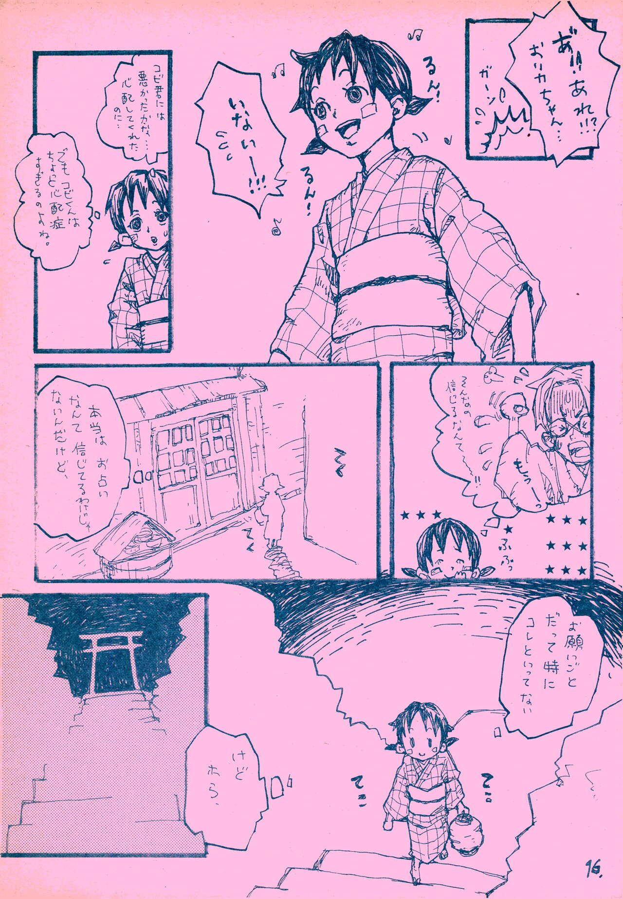 mangetu no yoru ni hana . - Page 15