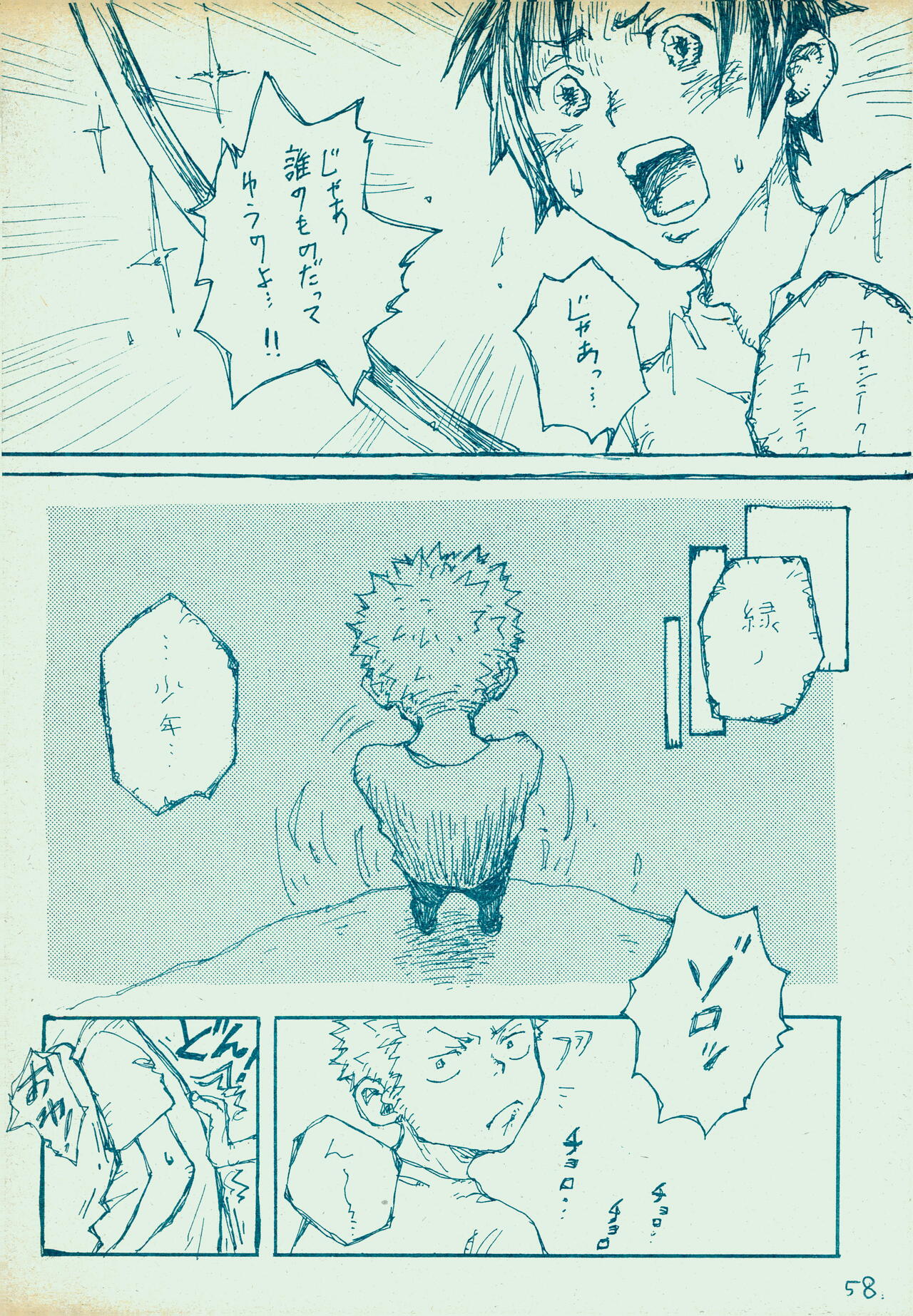 mangetu no yoru ni hana . - Page 57