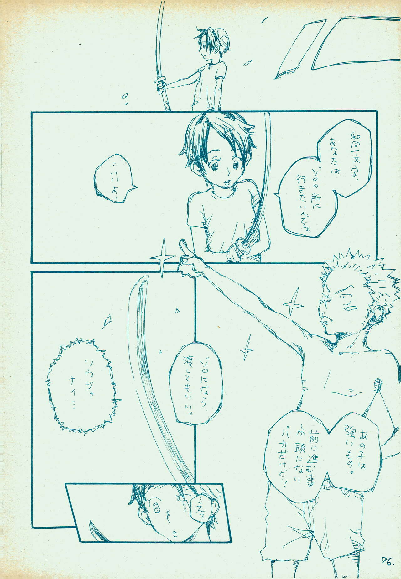 mangetu no yoru ni hana . - Page 75
