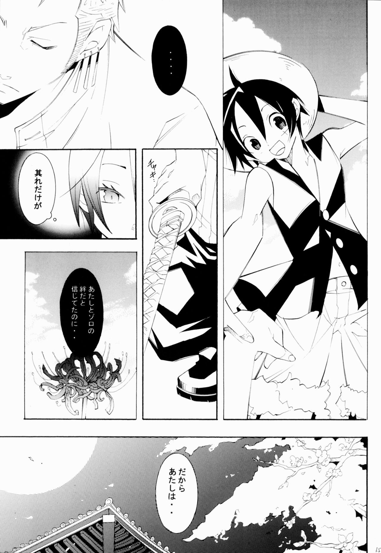 Higan, Watashi no Kabane o Daki ni Kite. - Page 14