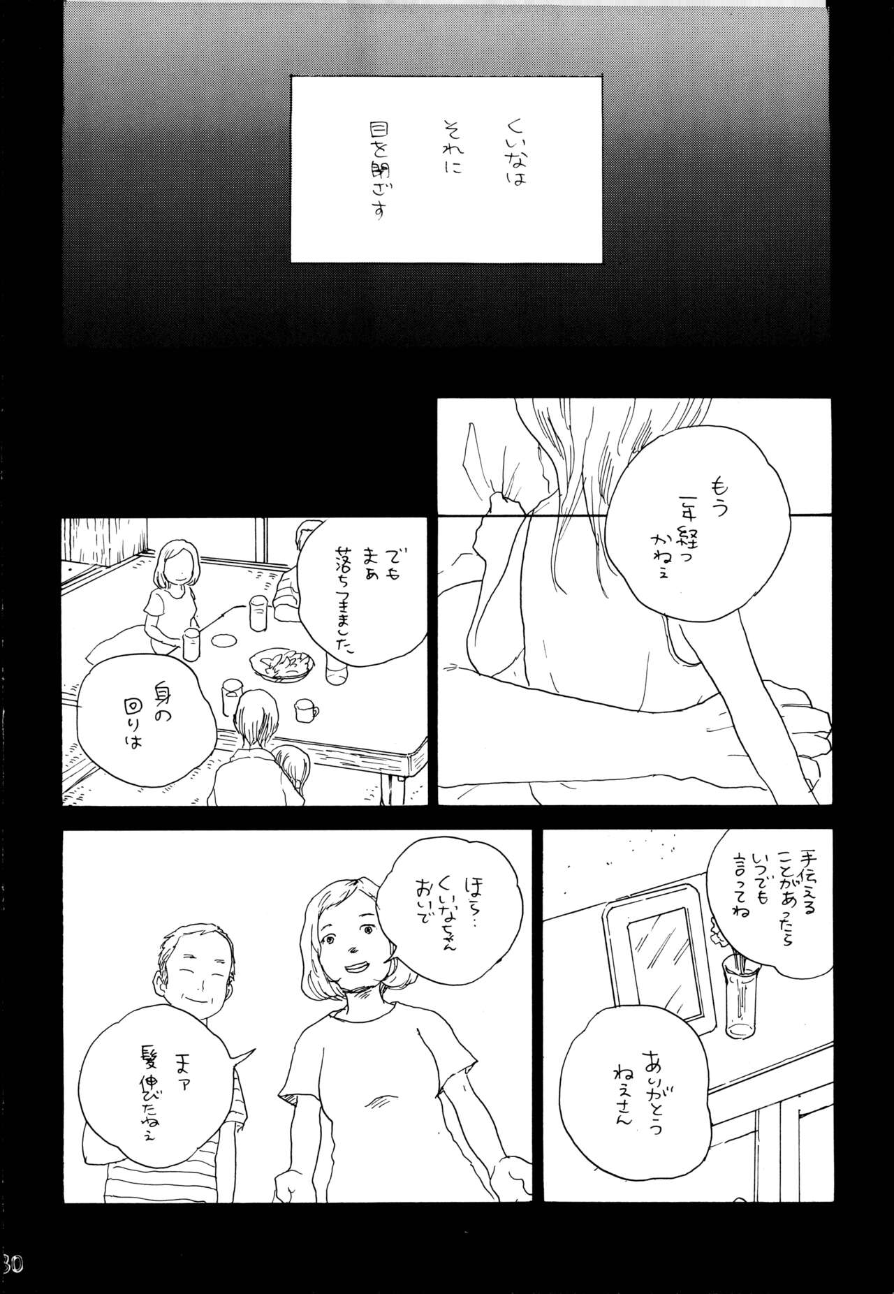 Ookami Shoujo to Obentou - Page 29