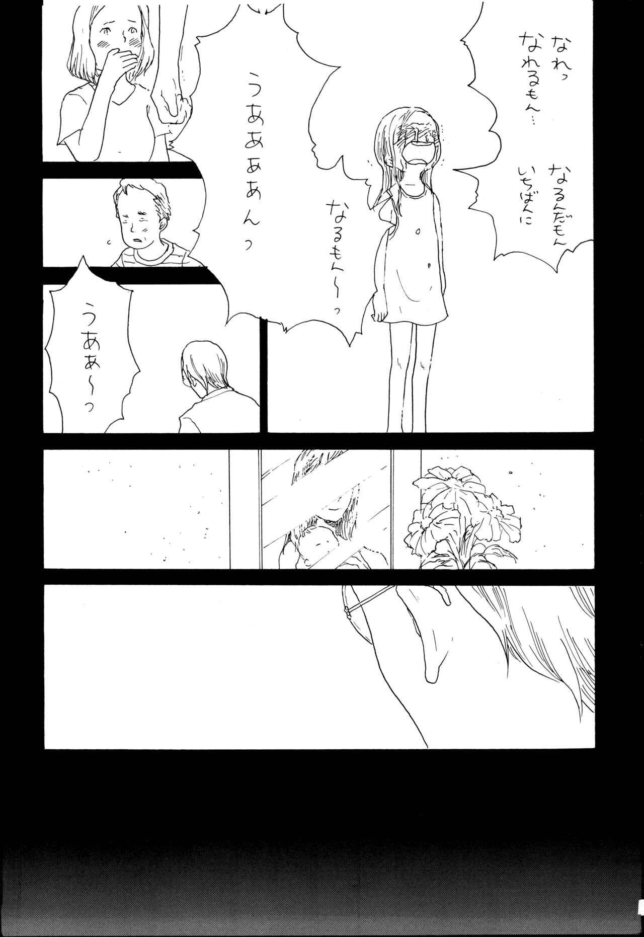 Ookami Shoujo to Obentou - Page 32