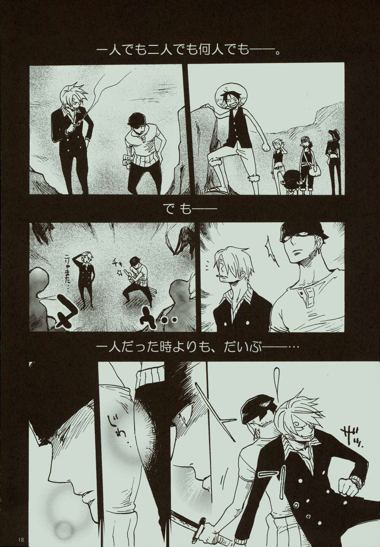 Kaze yo Unare Michi o Sase - Page 19