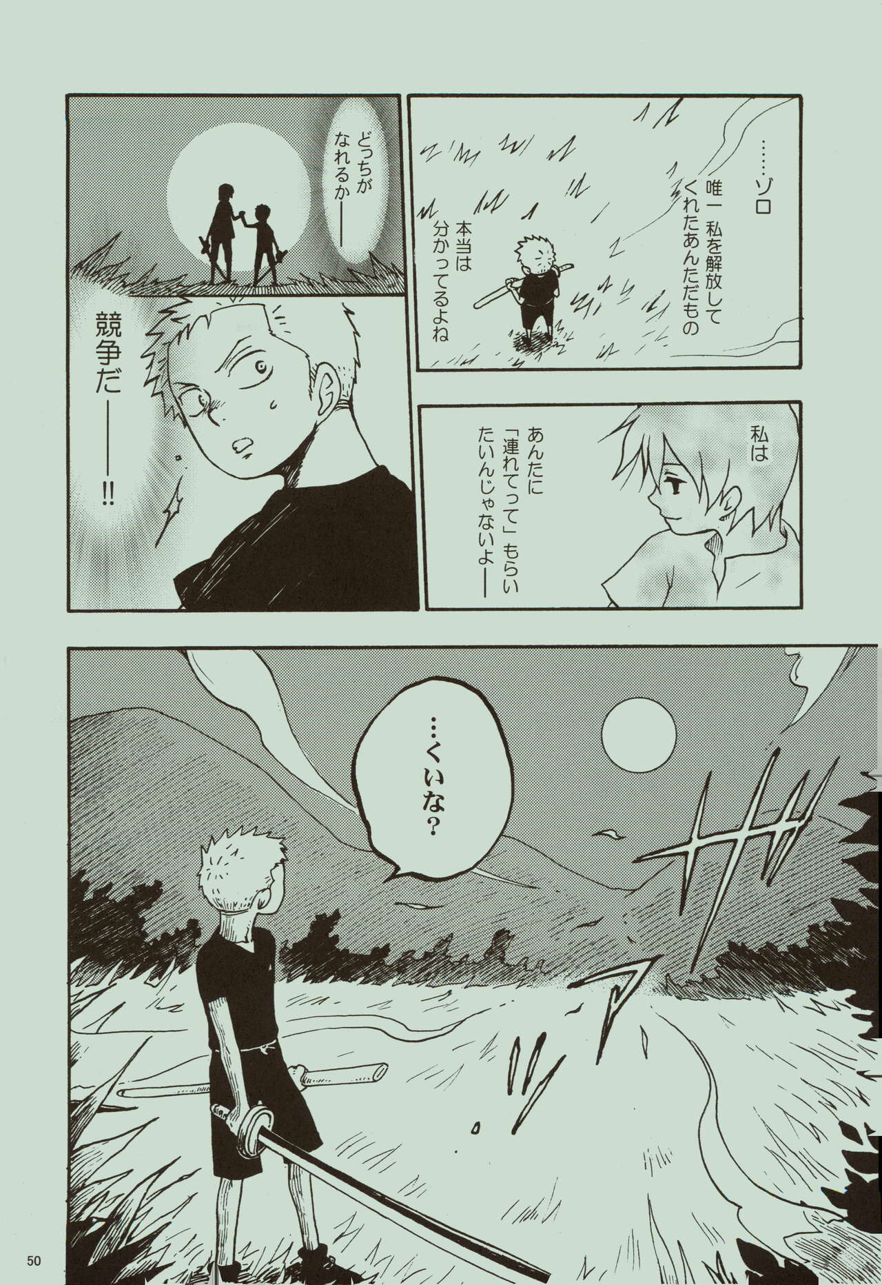 Kaze yo Unare Michi o Sase - Page 51
