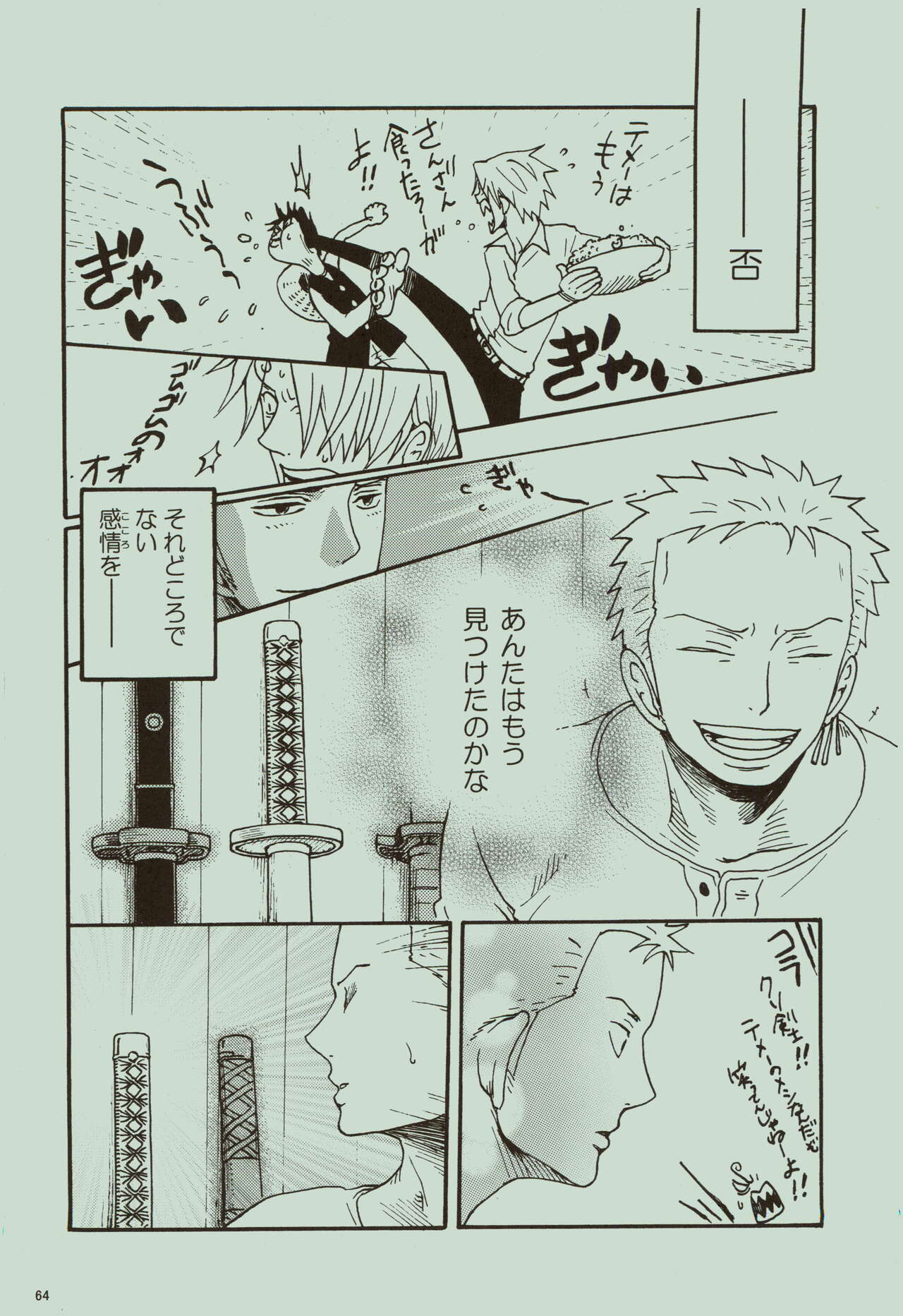 Kaze yo Unare Michi o Sase - Page 65