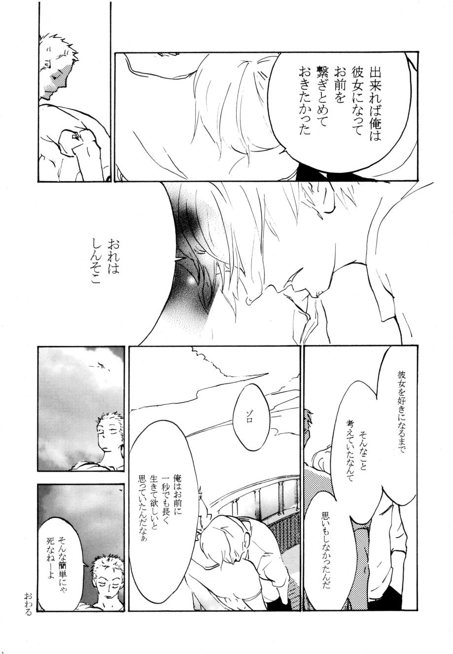 葛餡 没案集 - Page 17