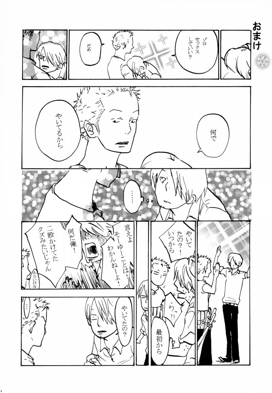 葛餡 没案集 - Page 19