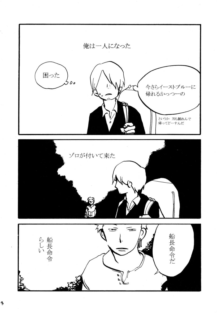 葛餡 没案集 - Page 37