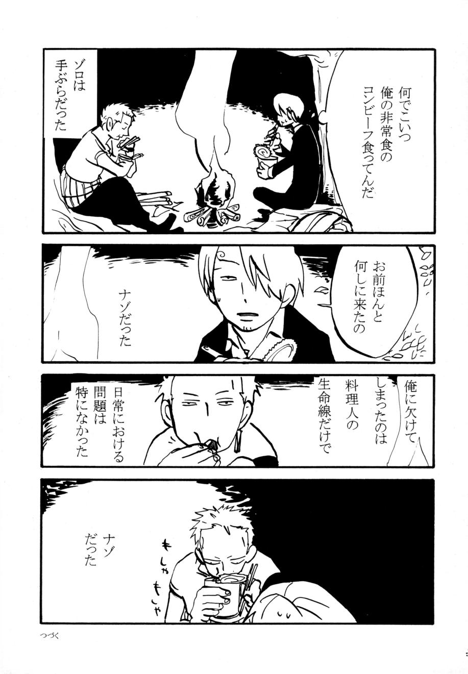 葛餡 没案集 - Page 38
