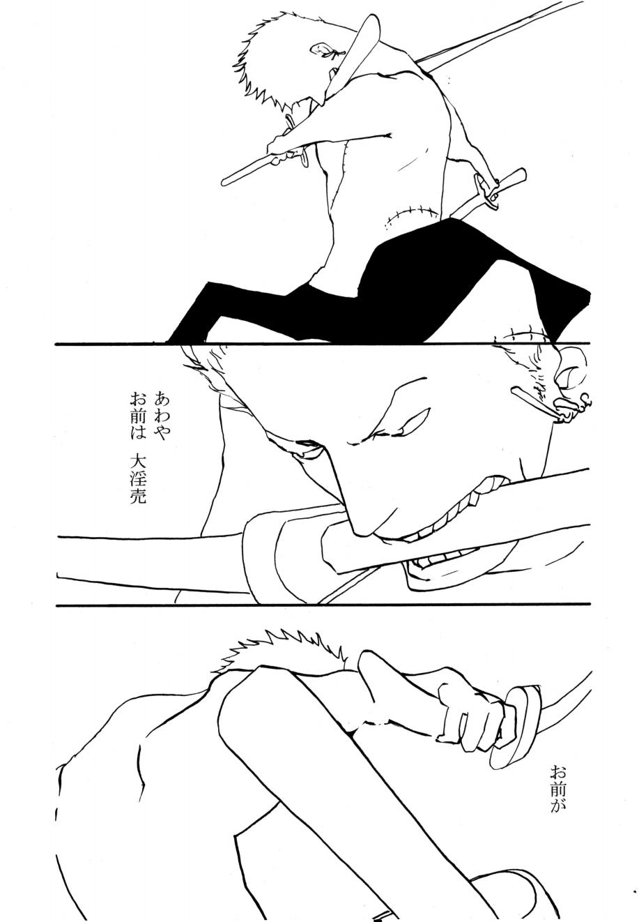 葛餡 没案集 - Page 44