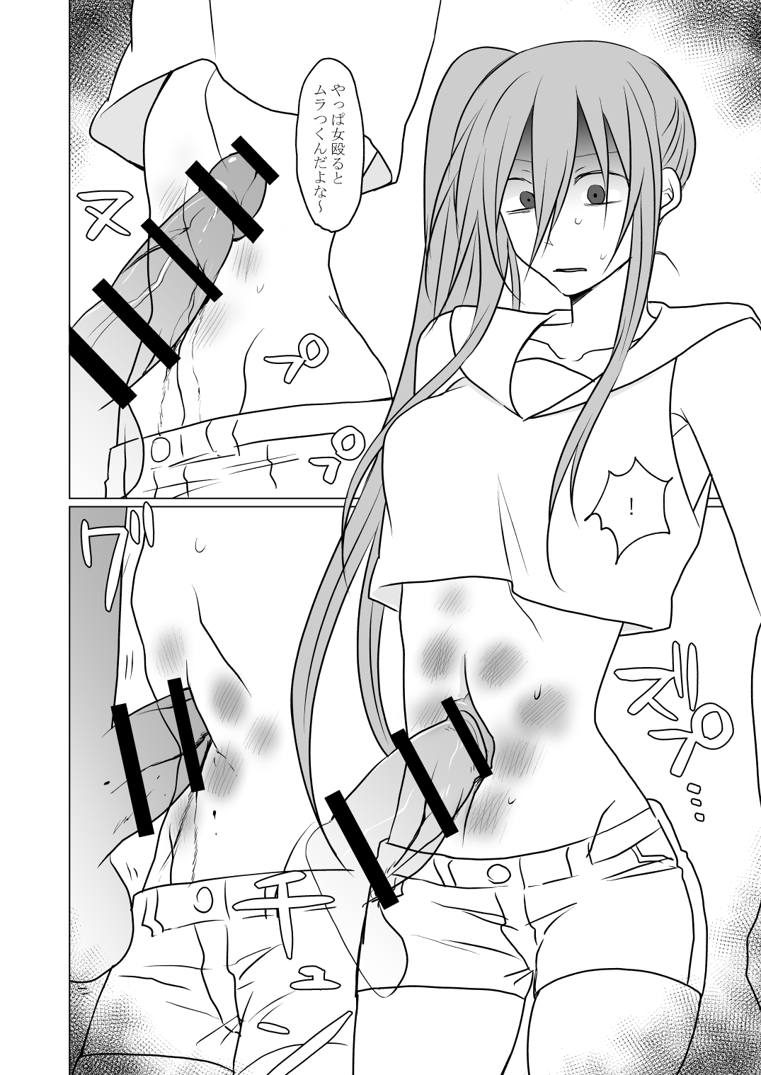 Oto uzu musume ryōki hon - Page 20