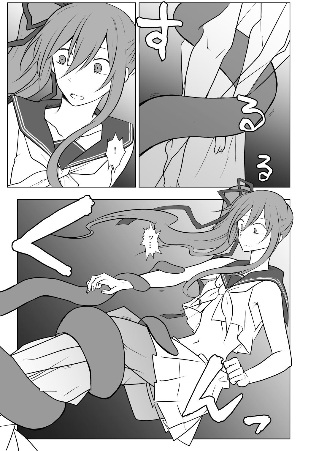 Den'nō no umi de - Page 9