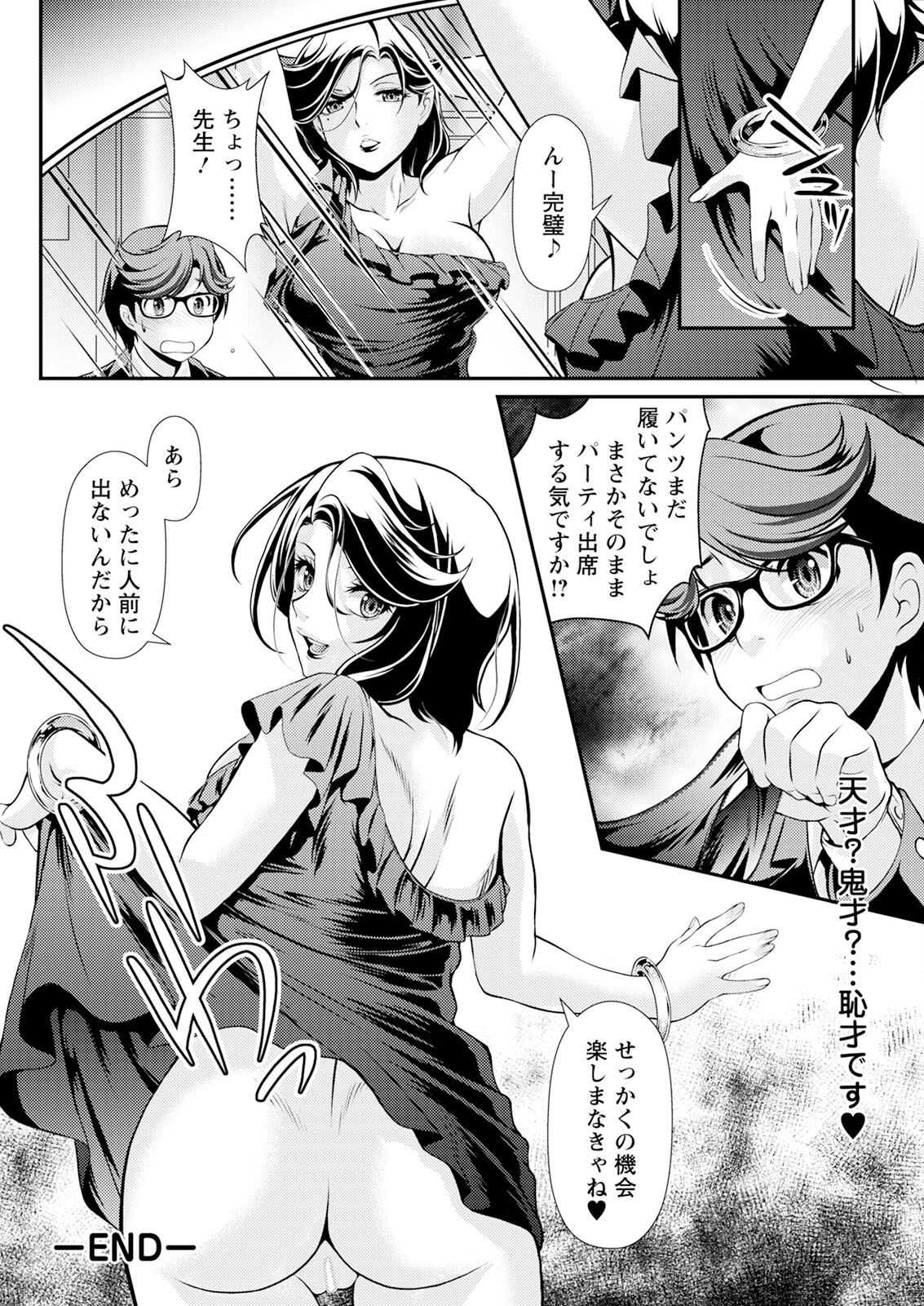 Action Pizazz 2024-10 - Page 102