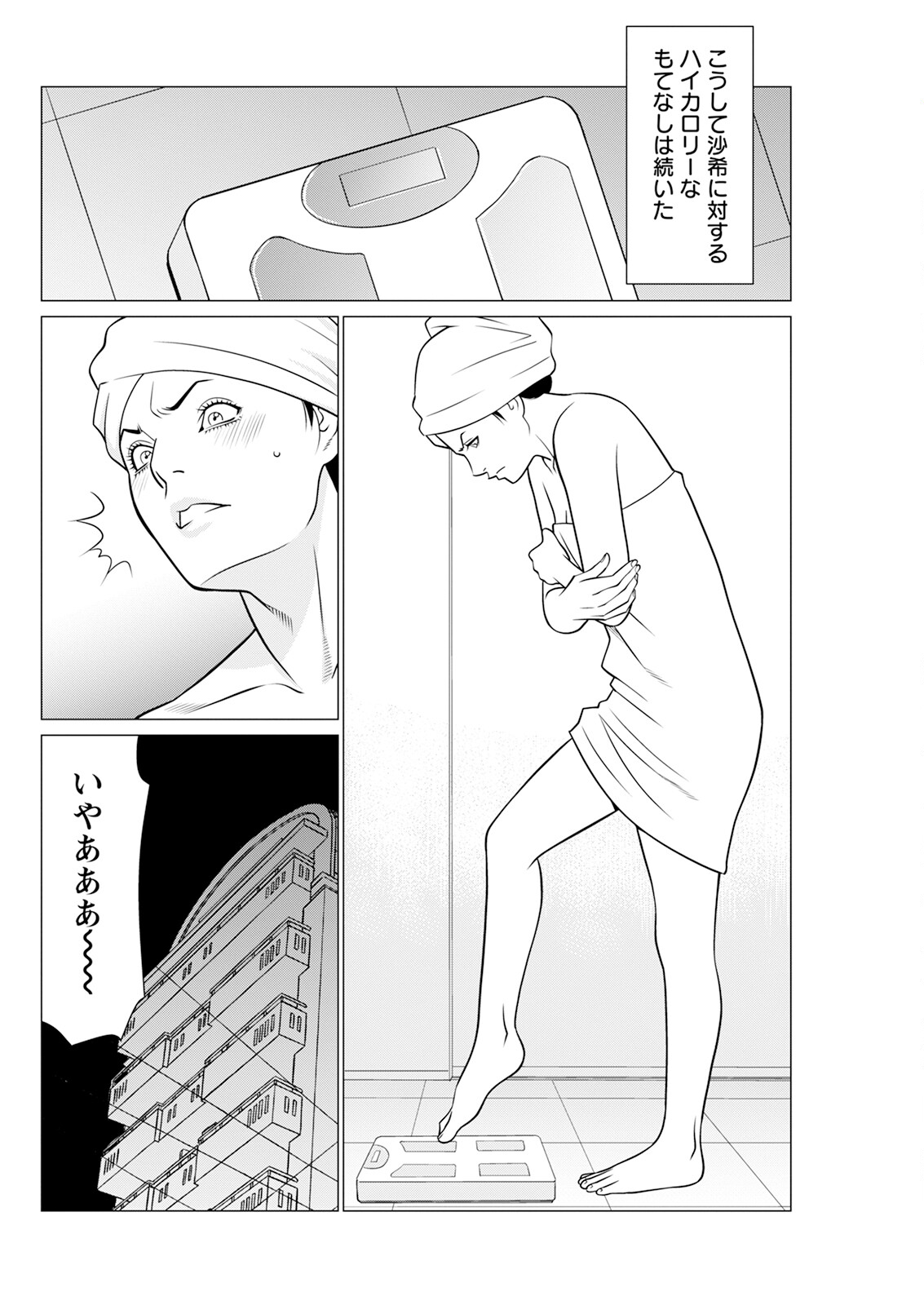 Action Pizazz 2024-10 - Page 112