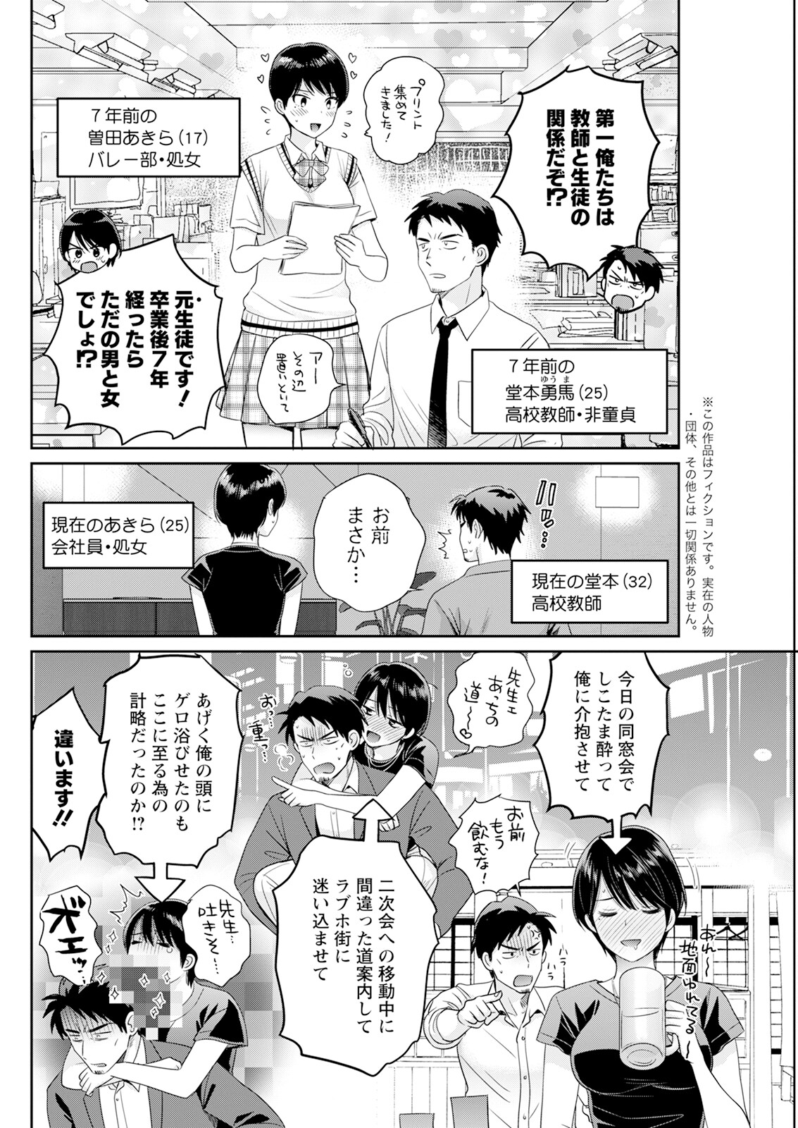 Action Pizazz 2024-10 - Page 124