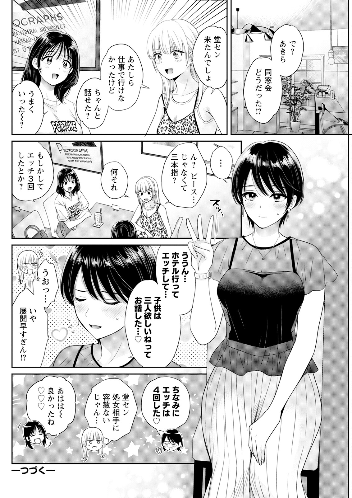 Action Pizazz 2024-10 - Page 138