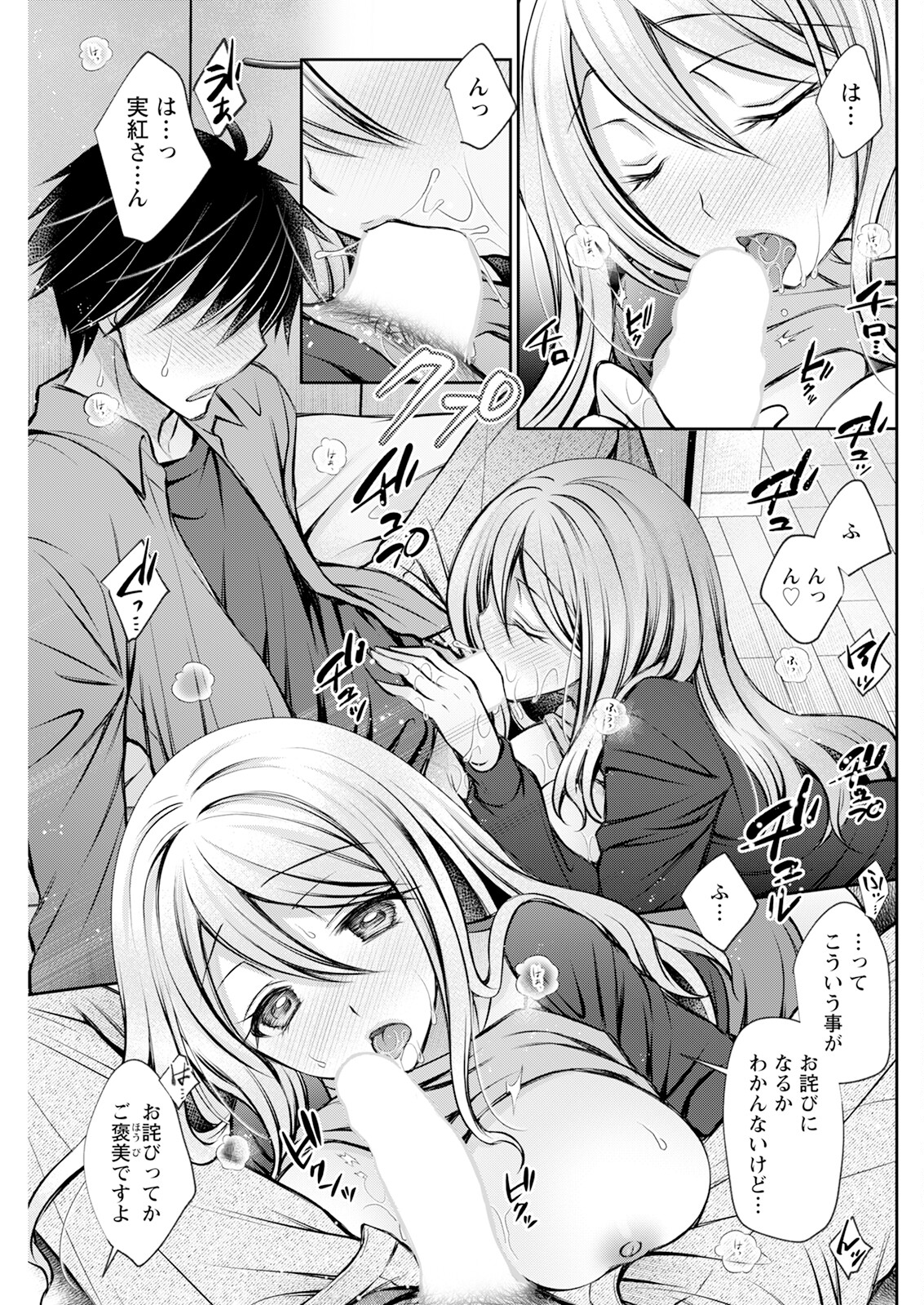 Action Pizazz 2024-10 - Page 147