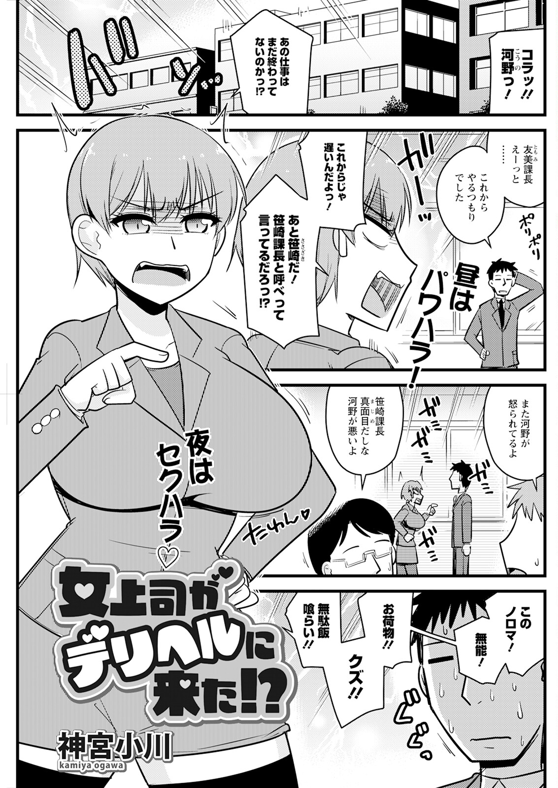 Action Pizazz 2024-10 - Page 159