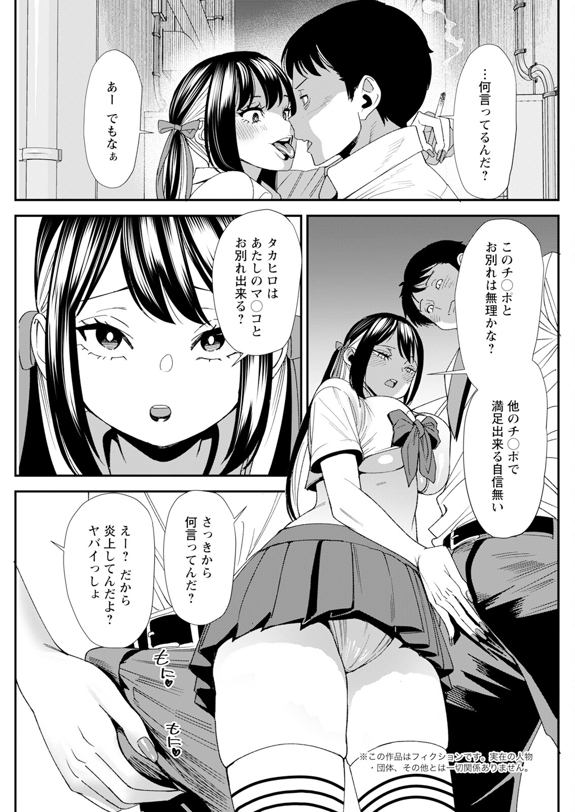 Action Pizazz 2024-10 - Page 237