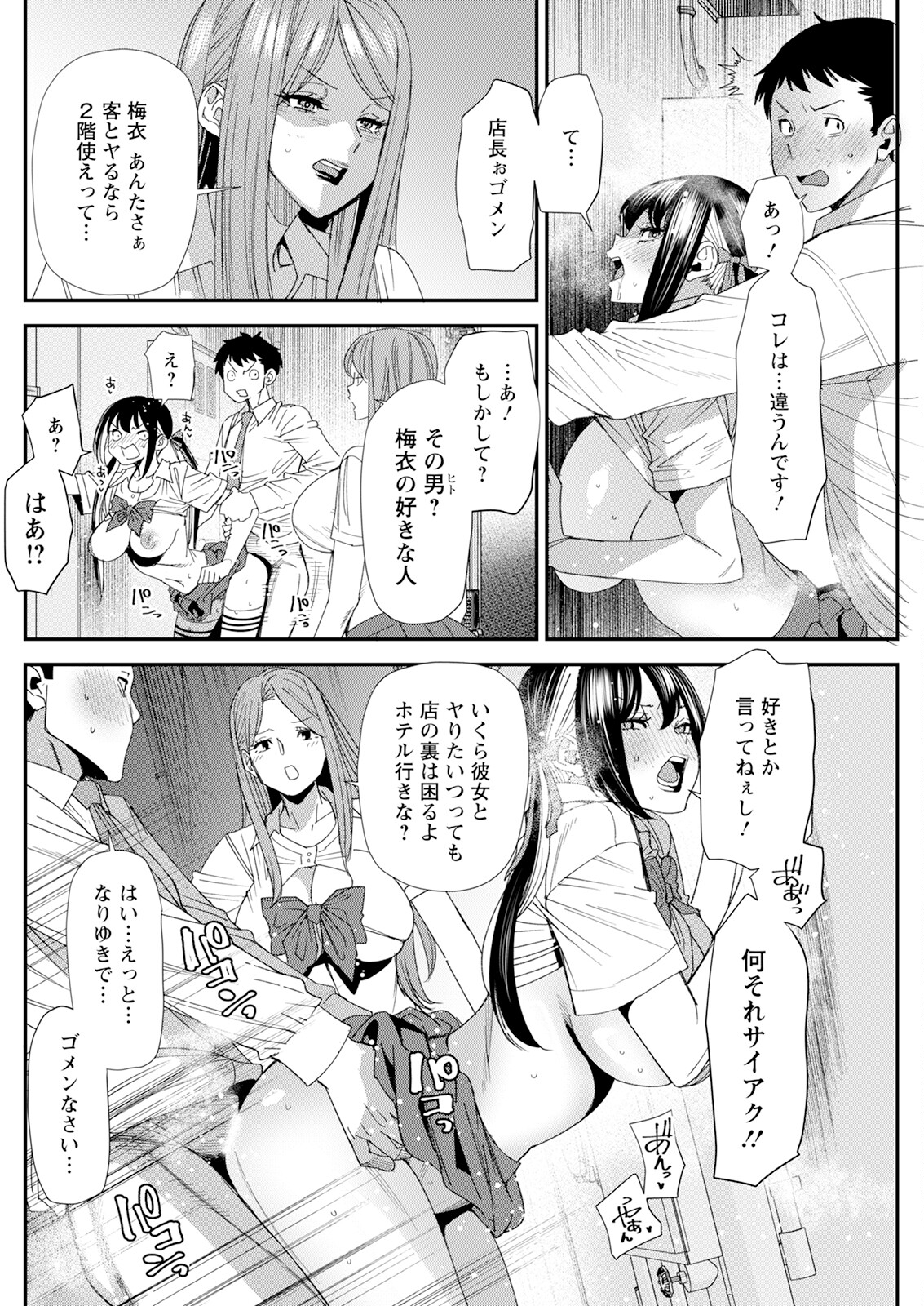 Action Pizazz 2024-10 - Page 242