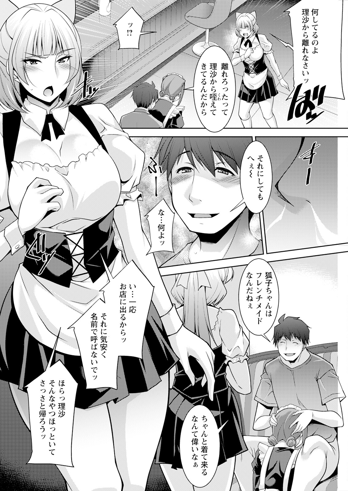 Action Pizazz 2024-10 - Page 260