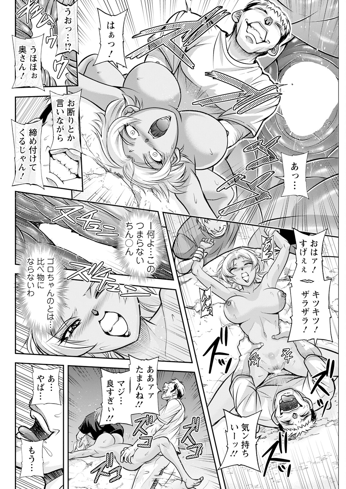 Action Pizazz 2024-10 - Page 280