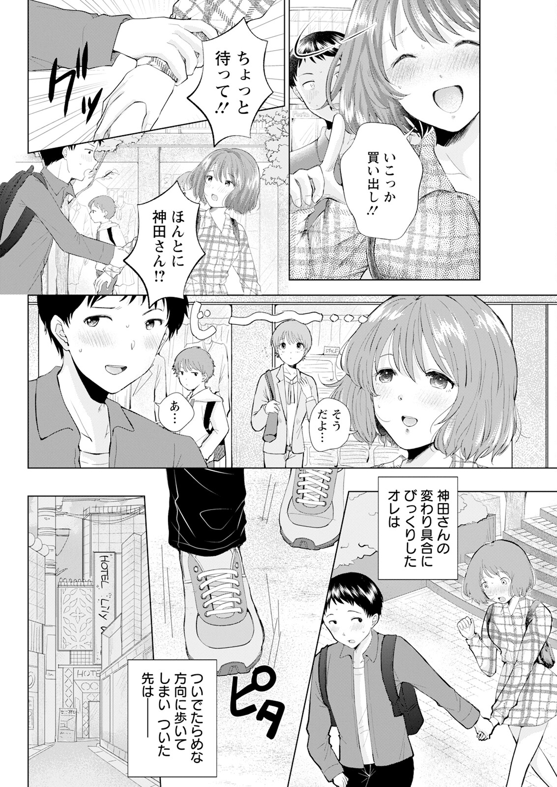 Action Pizazz 2024-10 - Page 296