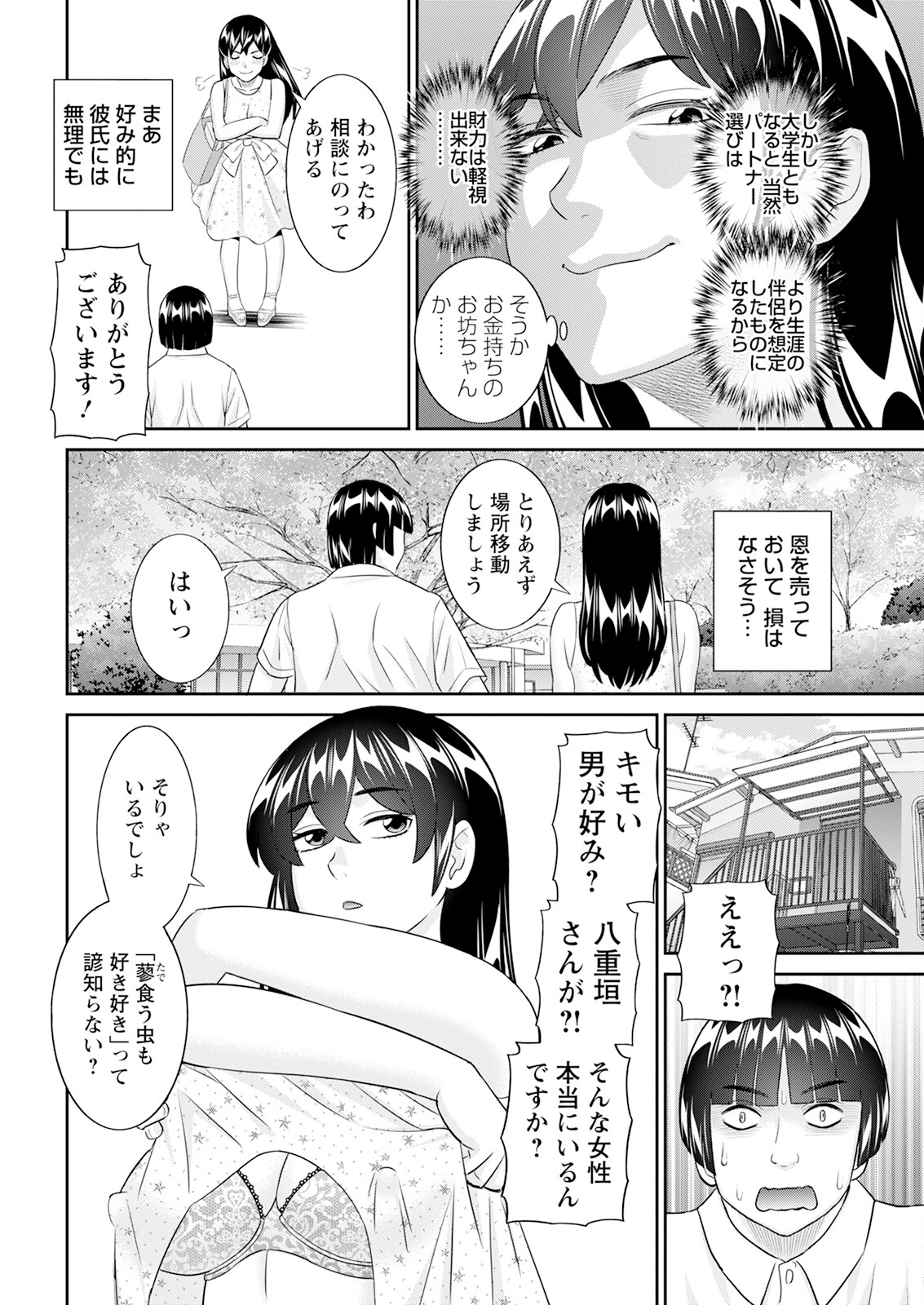 Action Pizazz 2024-10 - Page 30