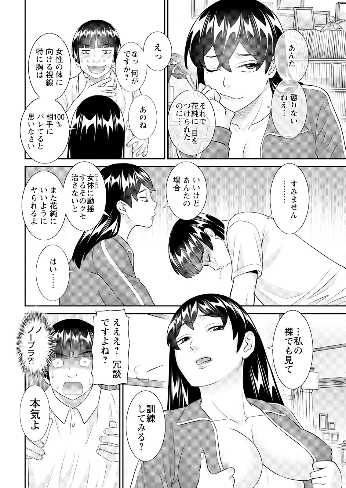 Action Pizazz 2024-10 - Page 32