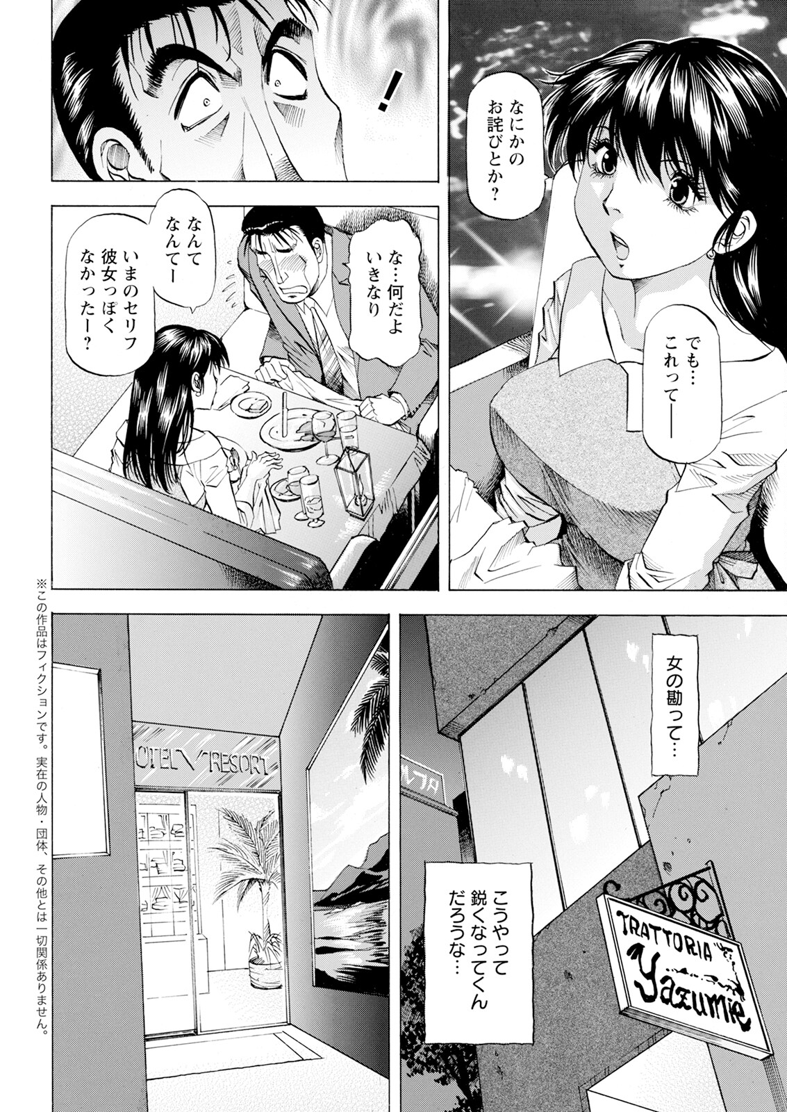 Action Pizazz 2024-10 - Page 354