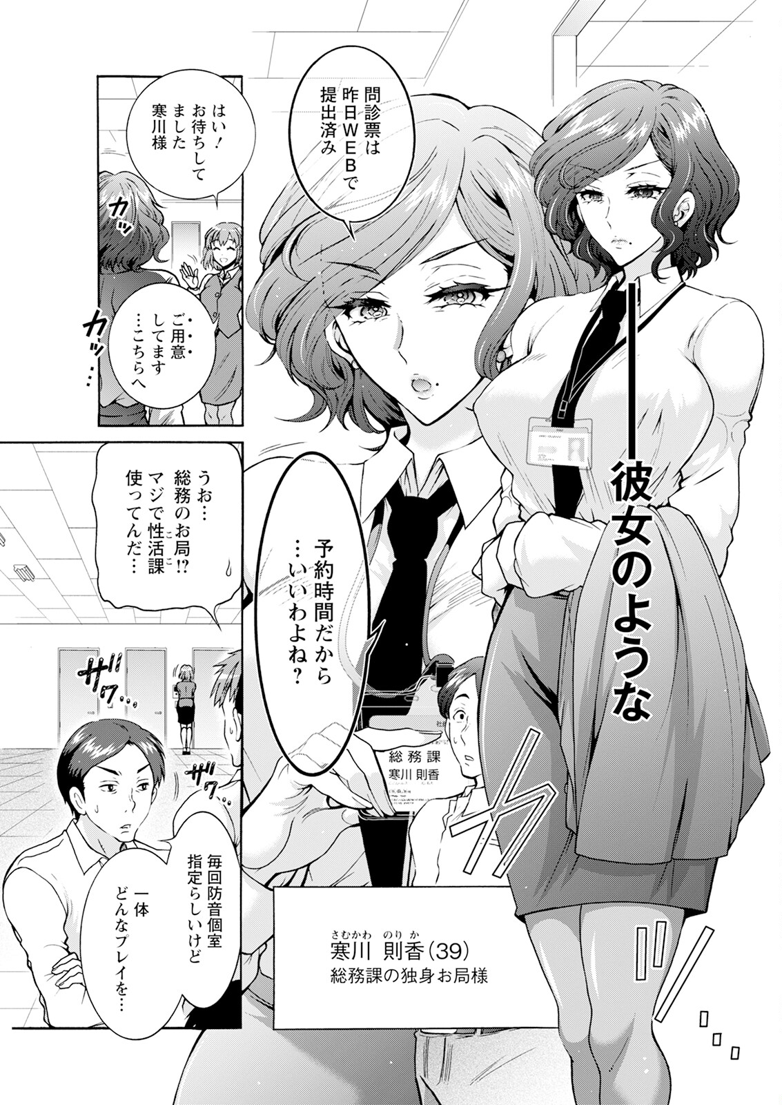 Action Pizazz 2024-10 - Page 49
