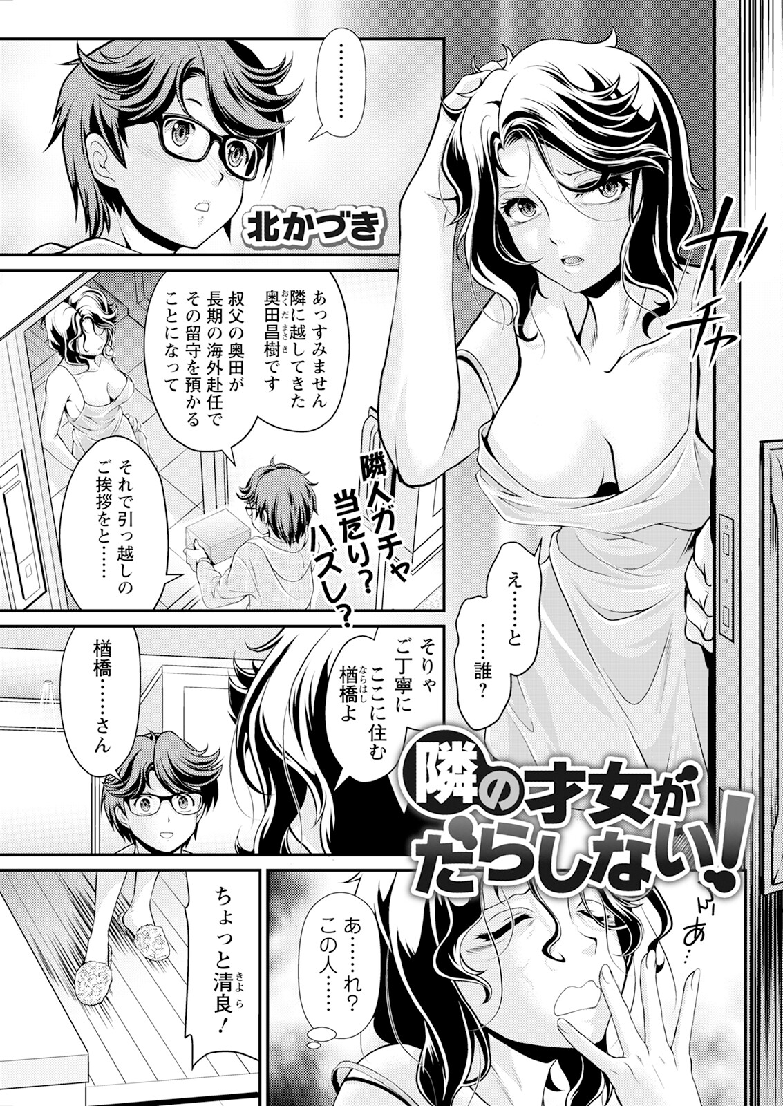 Action Pizazz 2024-10 - Page 83