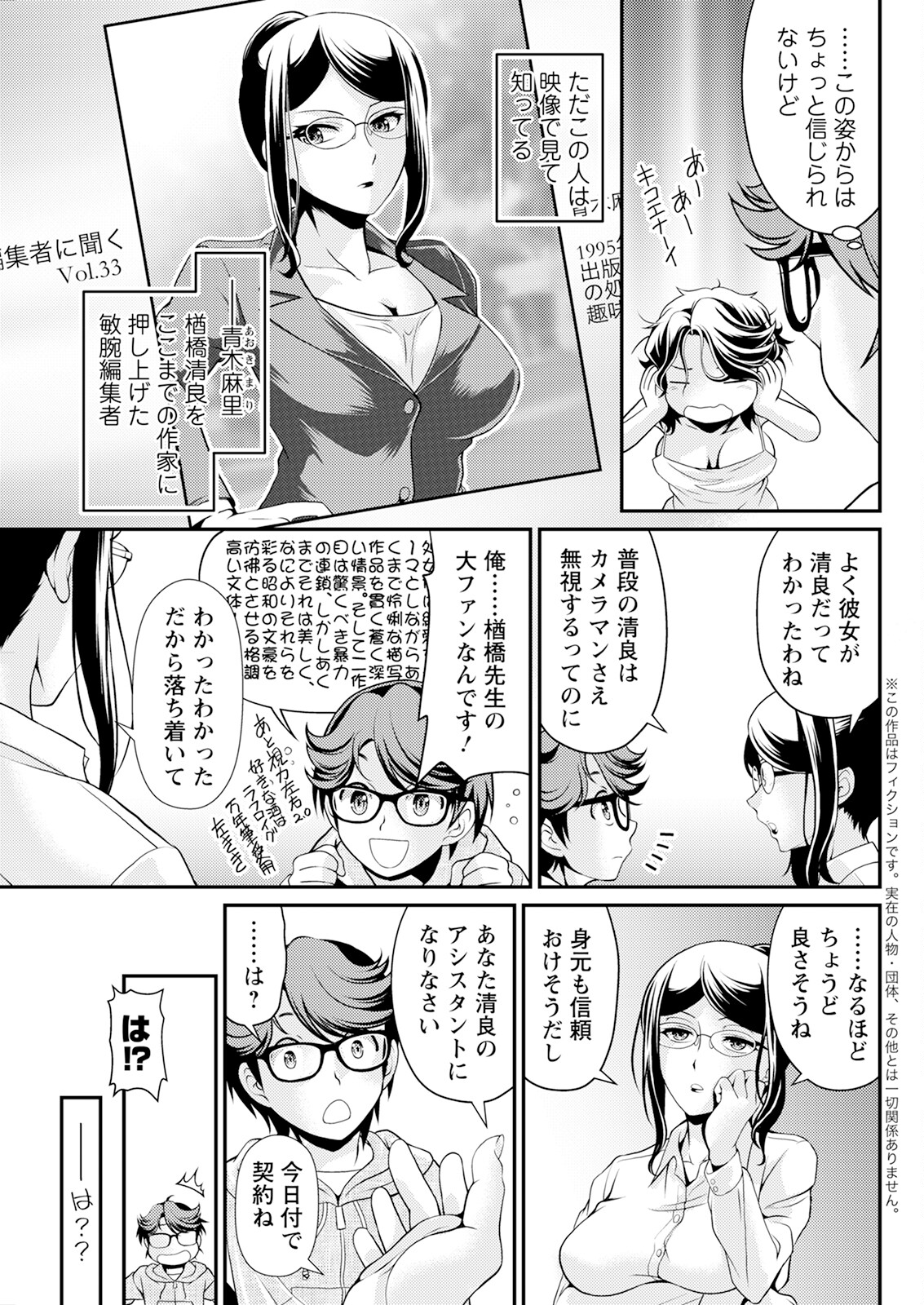 Action Pizazz 2024-10 - Page 85