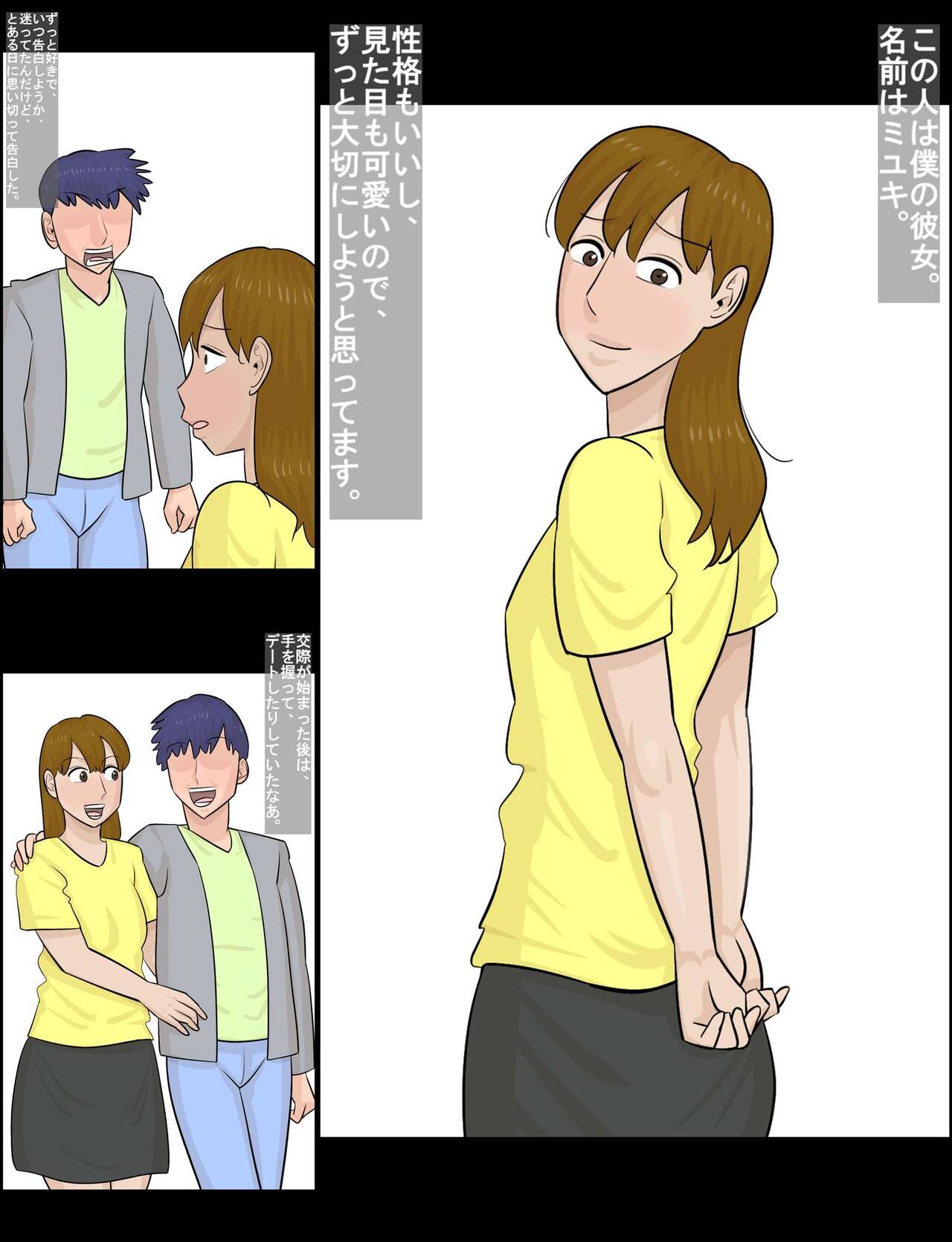 Hakujin hāfu juku onna ni netorareta kareshi - Page 2