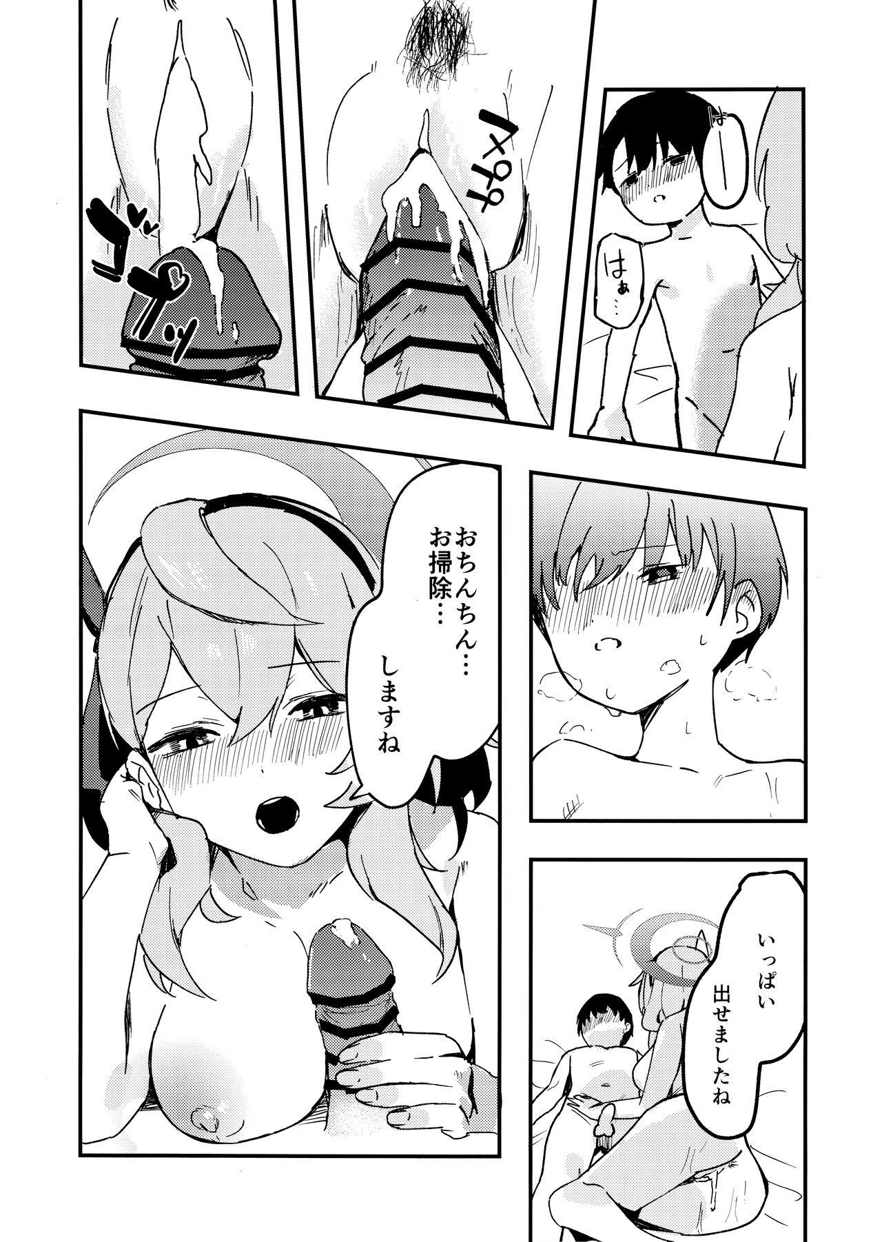 Tonikaku Sensei no Sei Nandesu! - Page 18