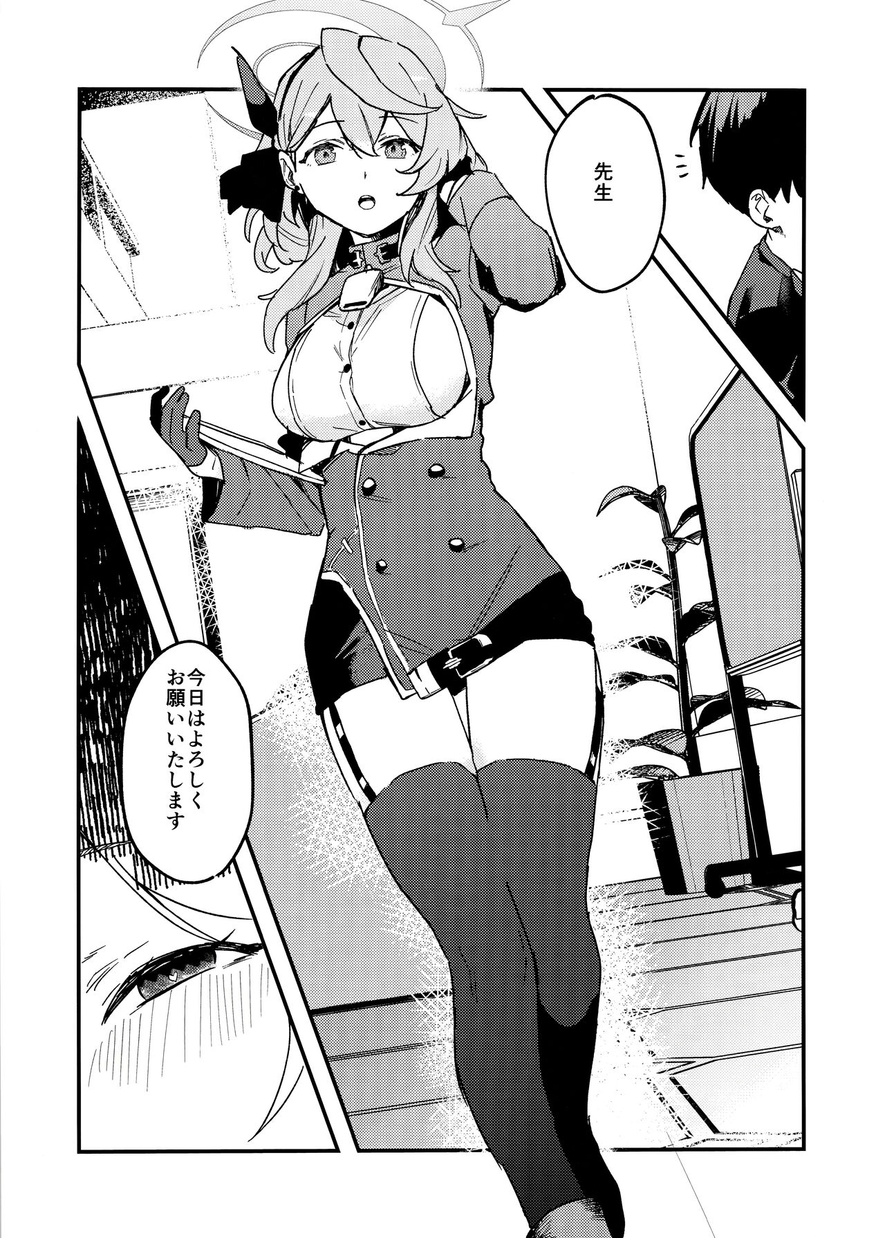 Tonikaku Sensei no Sei Nandesu! - Page 27