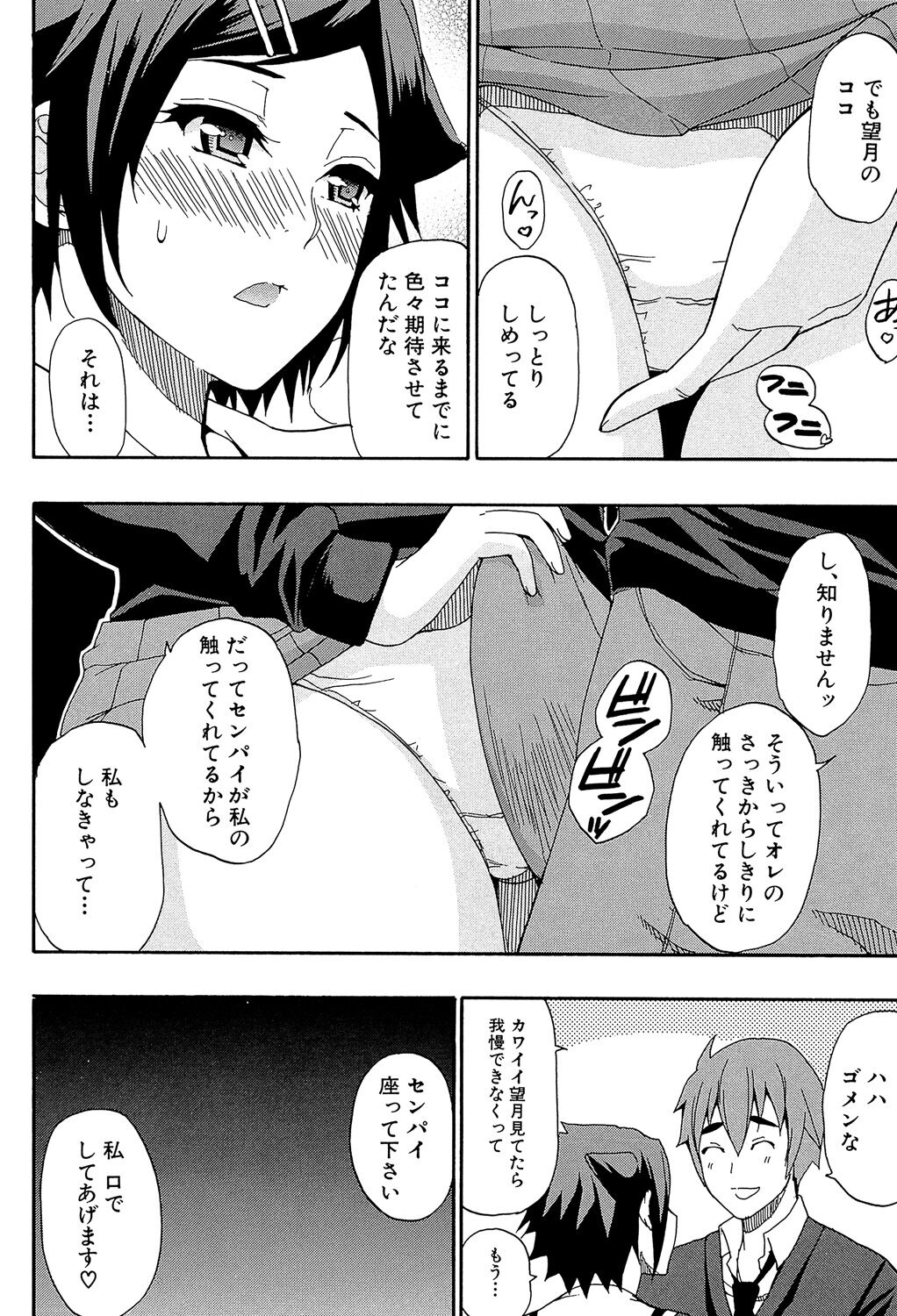 Tada Koishikute, Aitakute... - Page 148