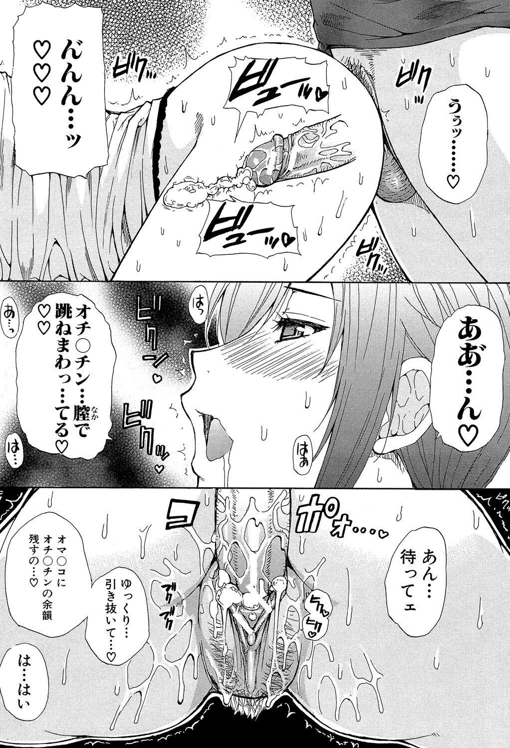 Tada Koishikute, Aitakute... - Page 25