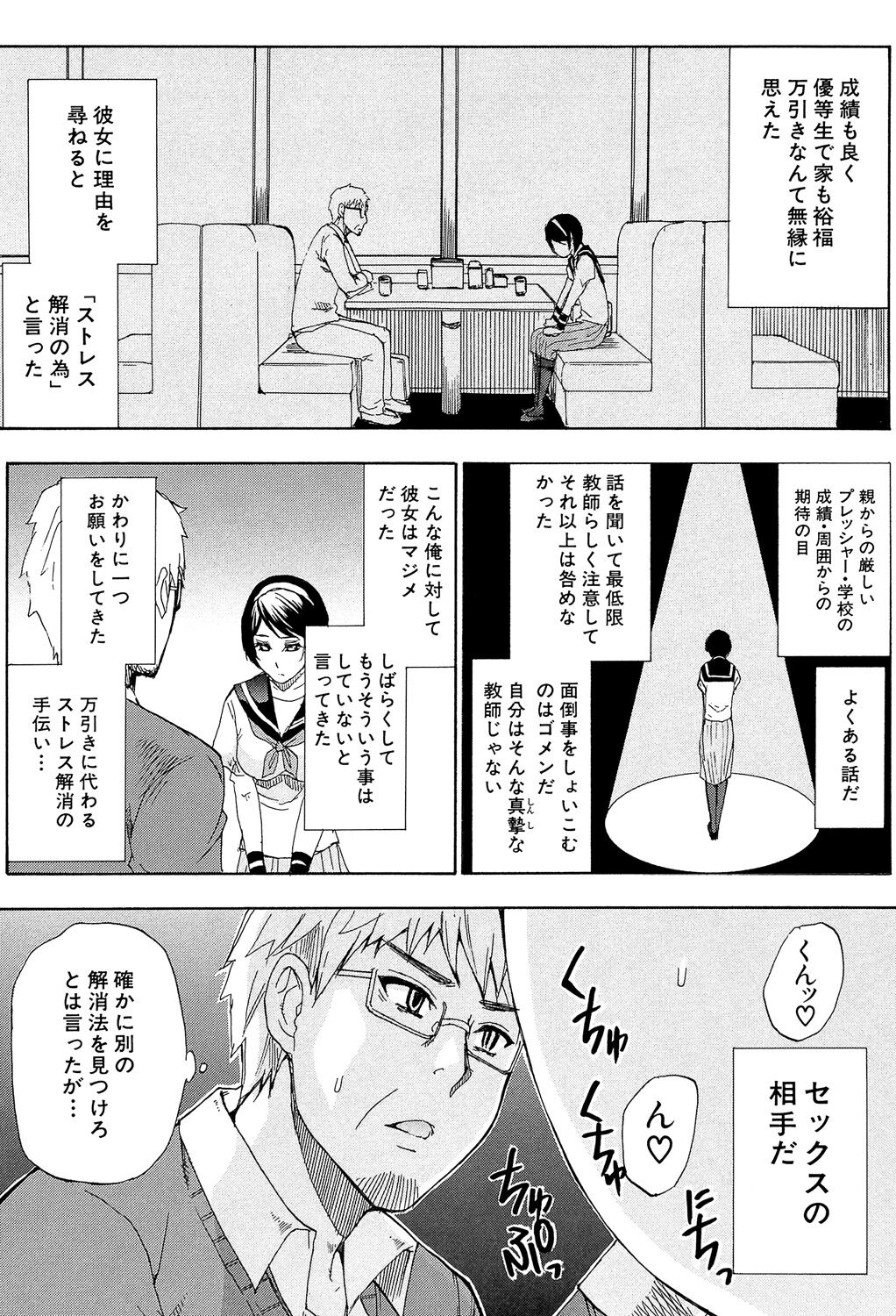 Tada Koishikute, Aitakute... - Page 31