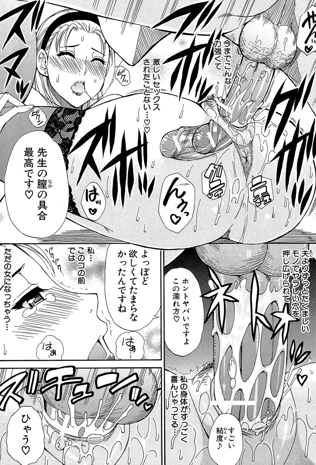 Tada Koishikute, Aitakute... - Page 75