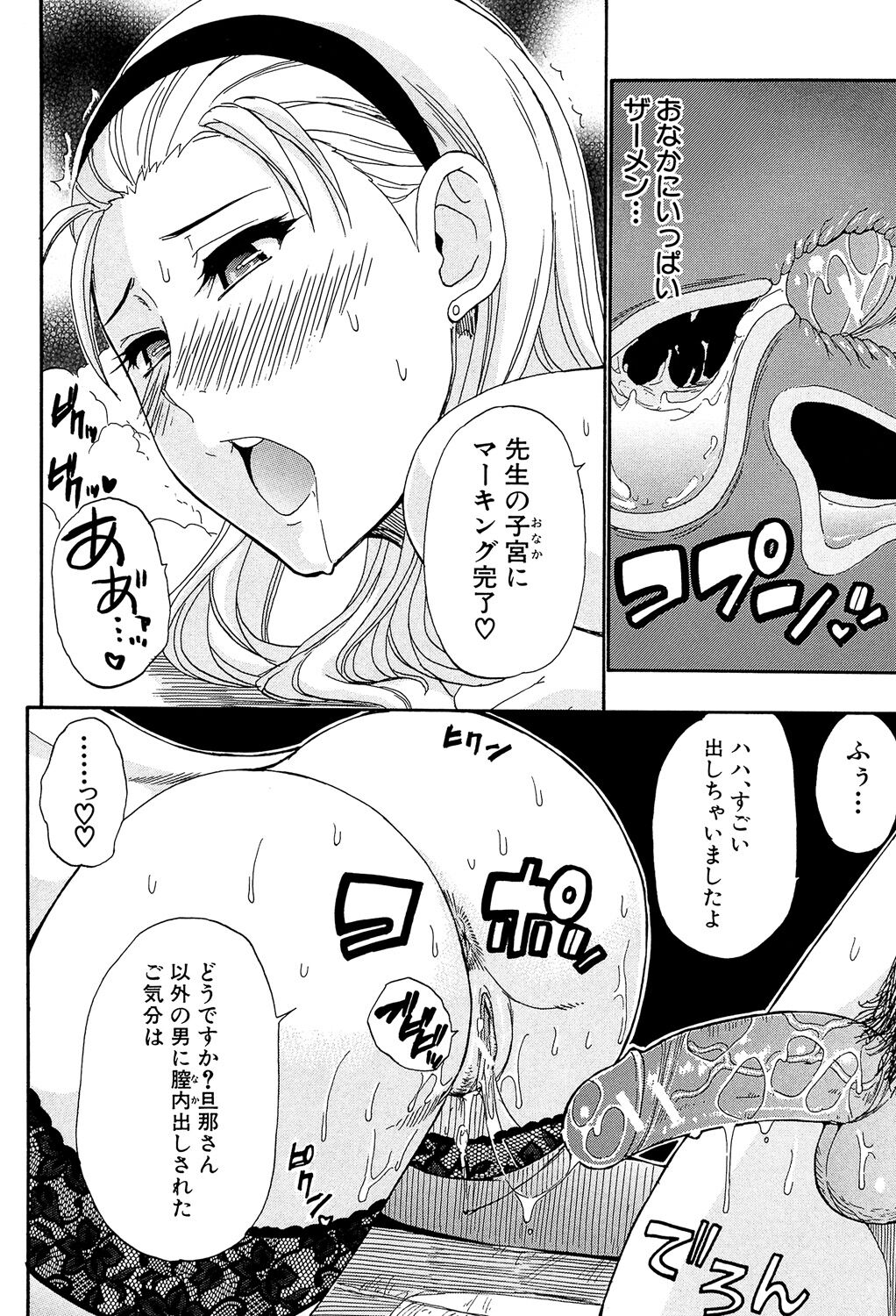 Tada Koishikute, Aitakute... - Page 82