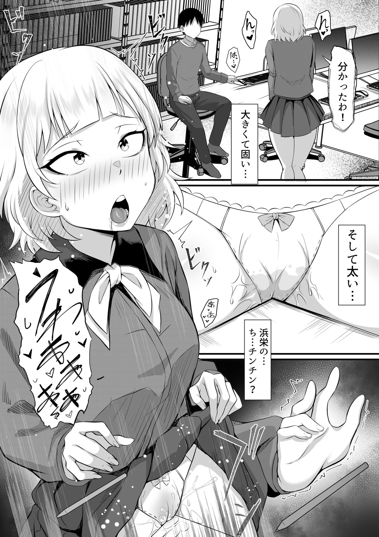 Ore no Joukyou Seiseikatsu Souchuuhen - Page 11