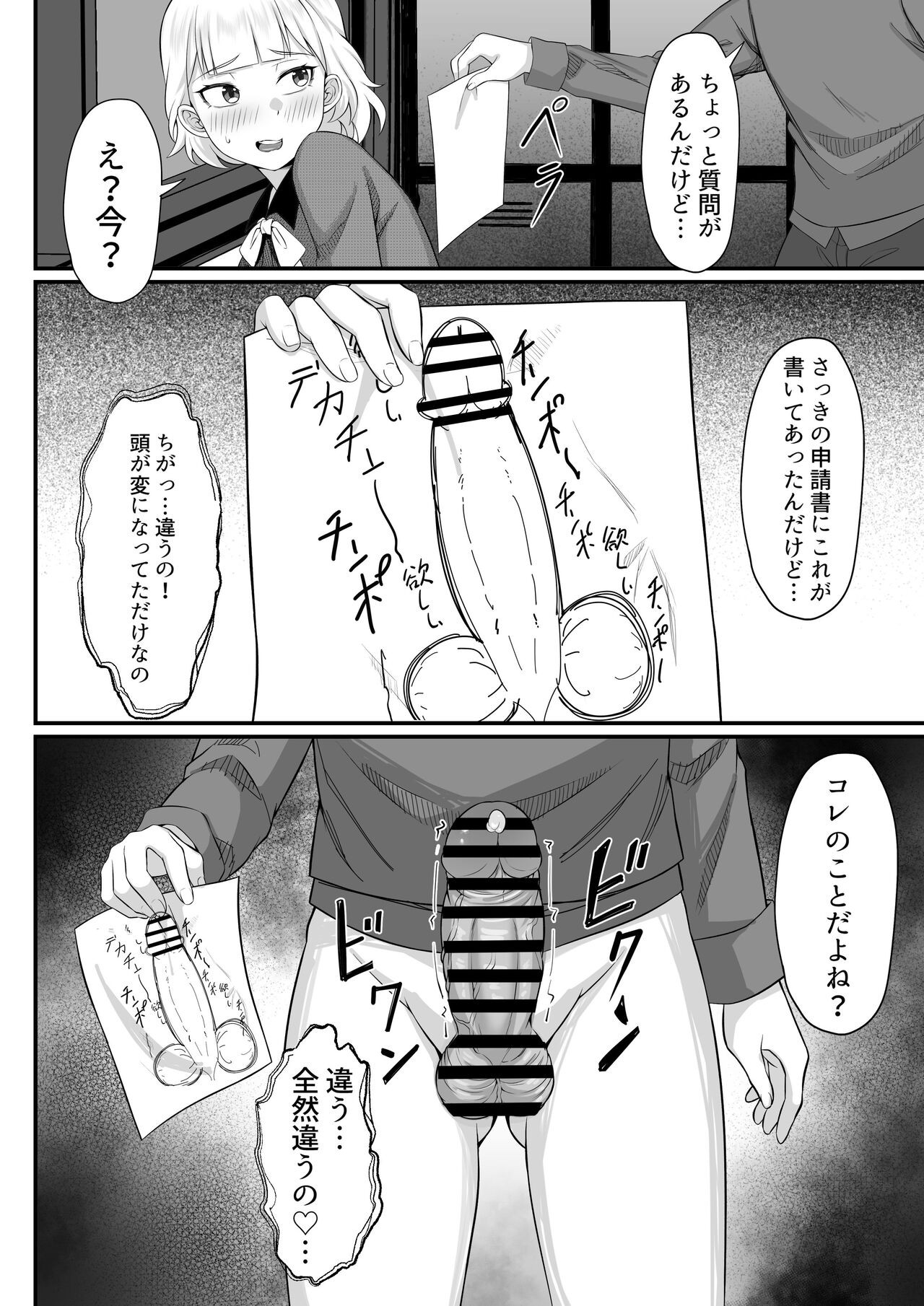 Ore no Joukyou Seiseikatsu Souchuuhen - Page 17