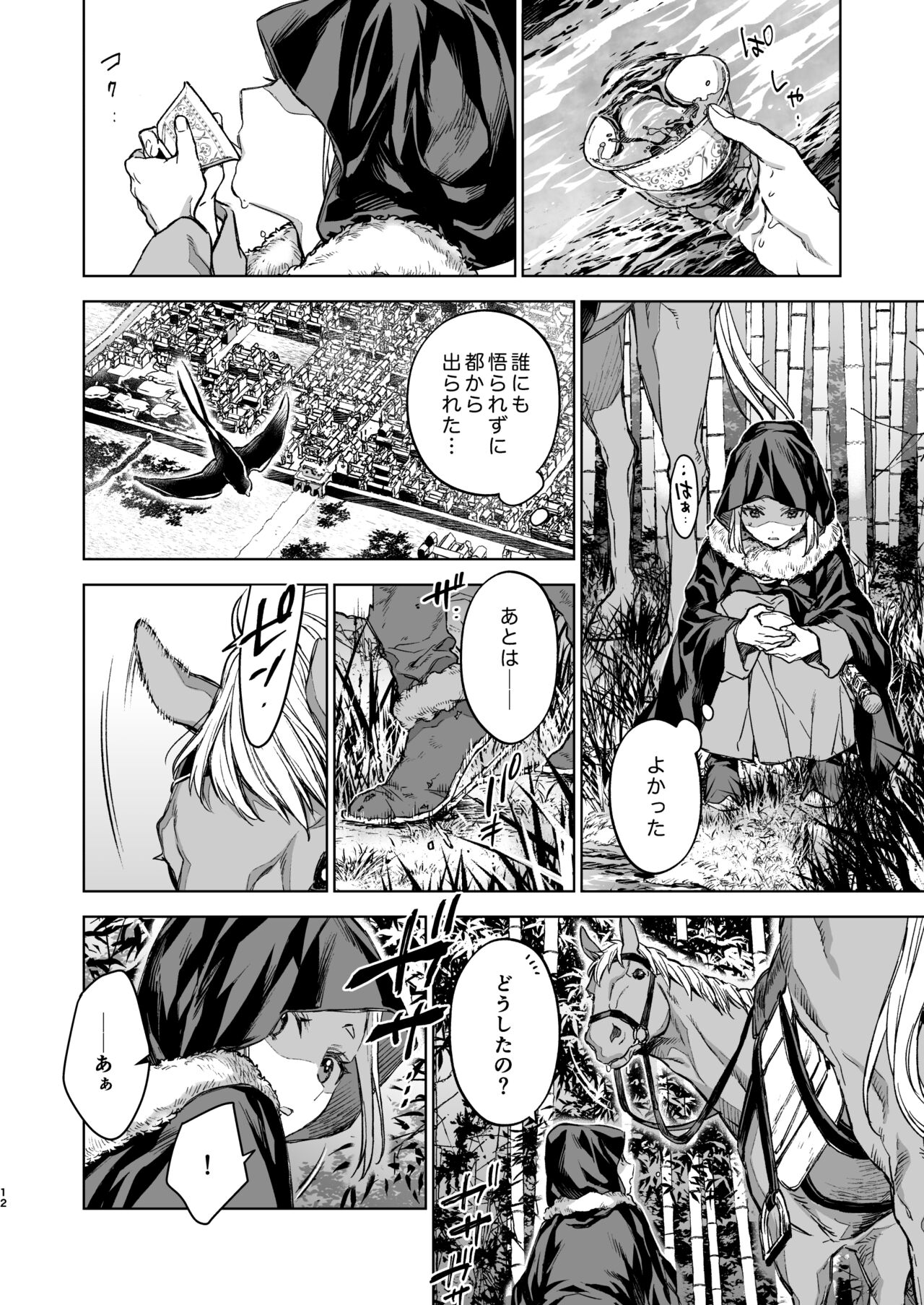 Enran Keichuu Kowa Kouden 4 - Page 12